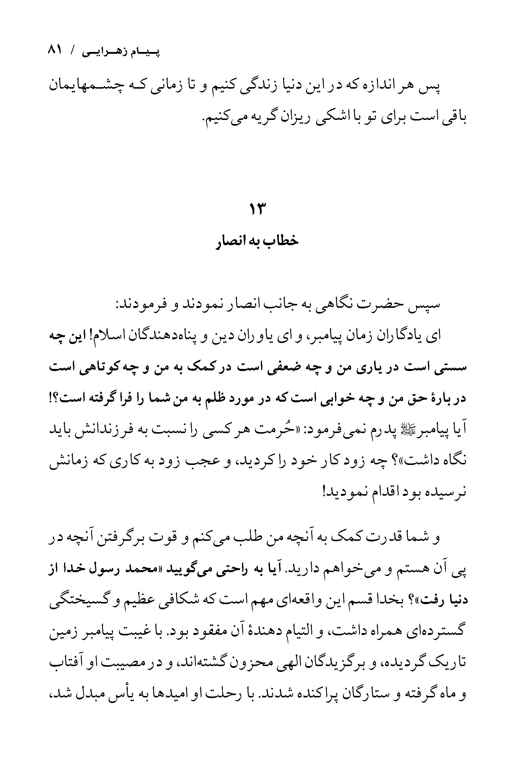 صفحه ۸۱