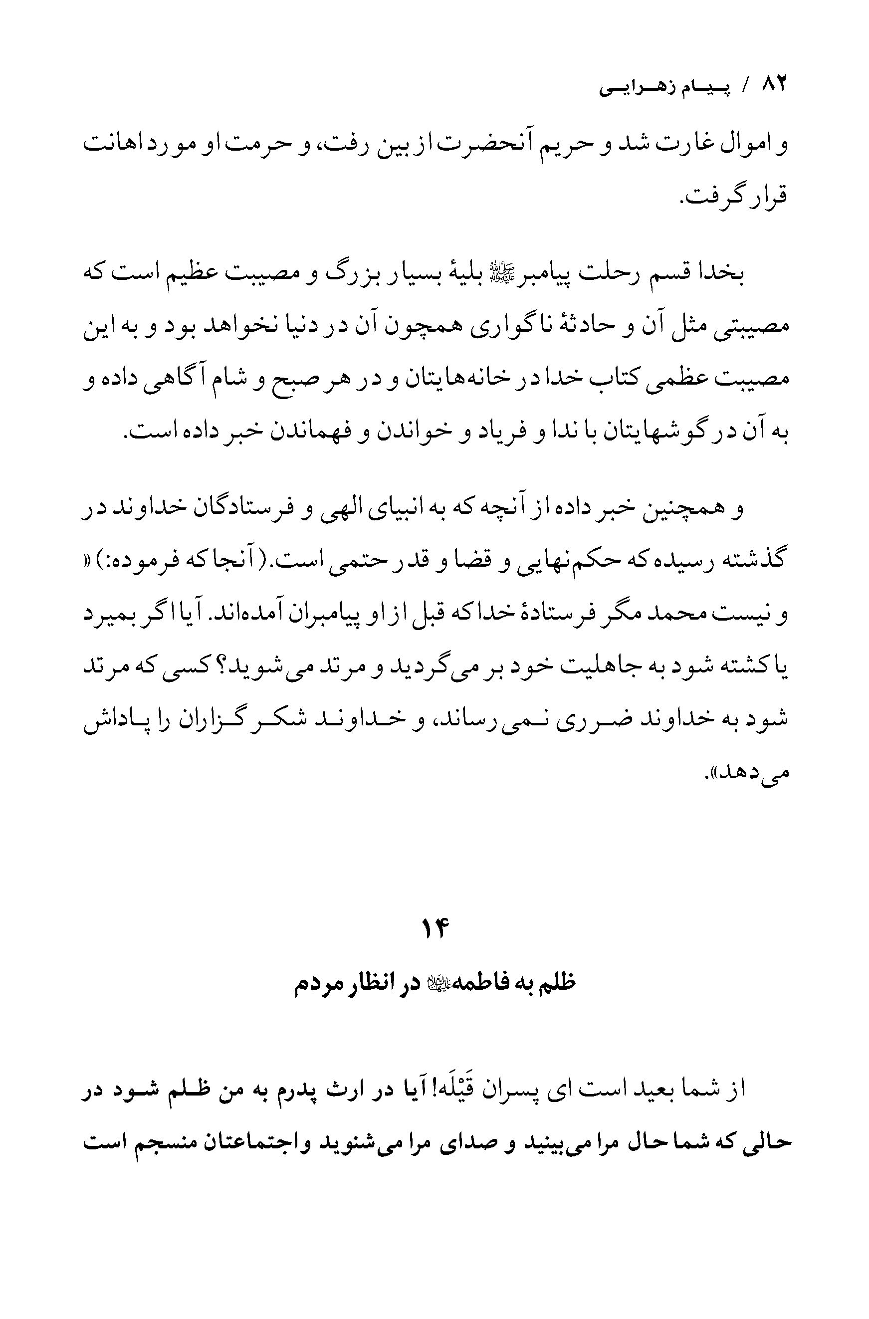 صفحه ۸۲