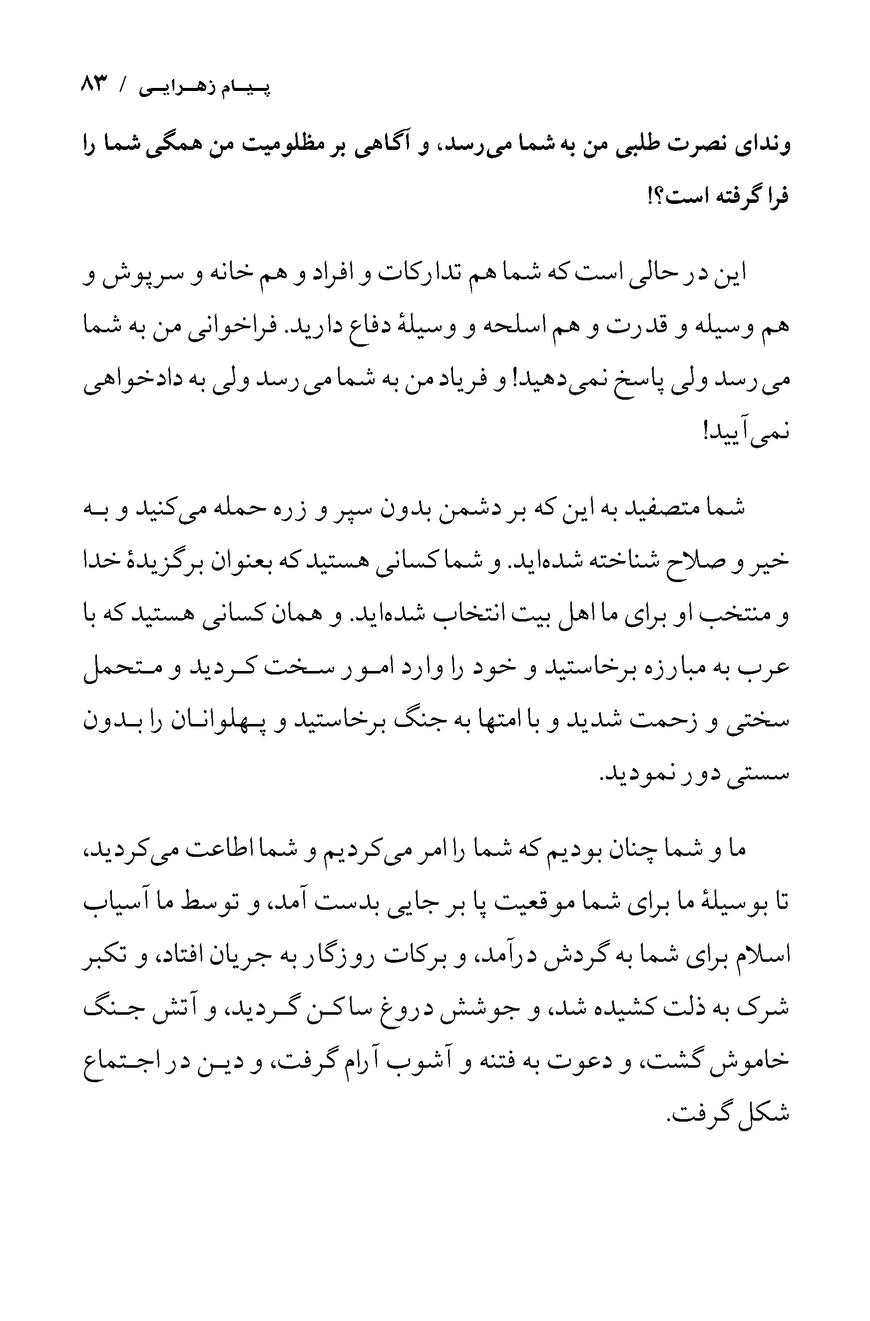 صفحه ۸۳