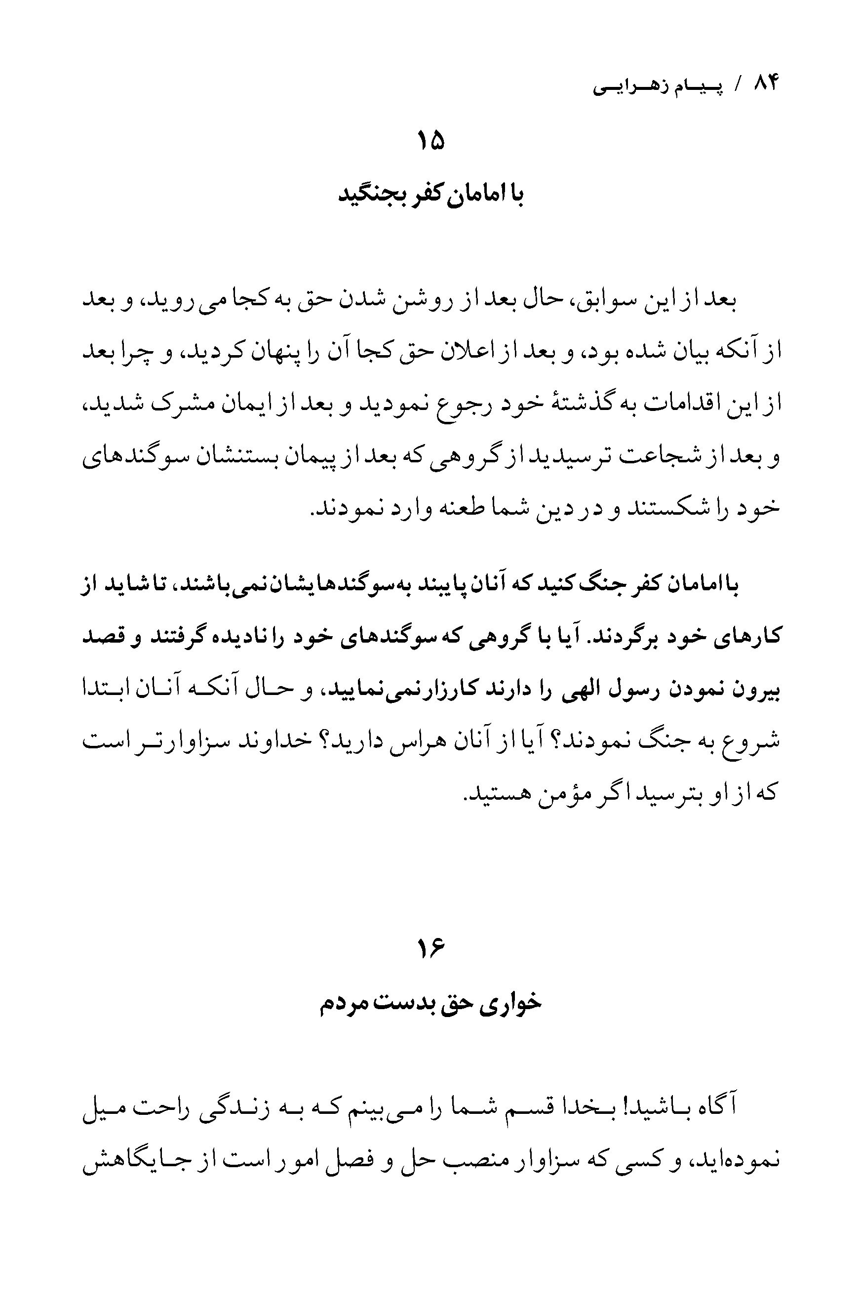 صفحه ۸۴