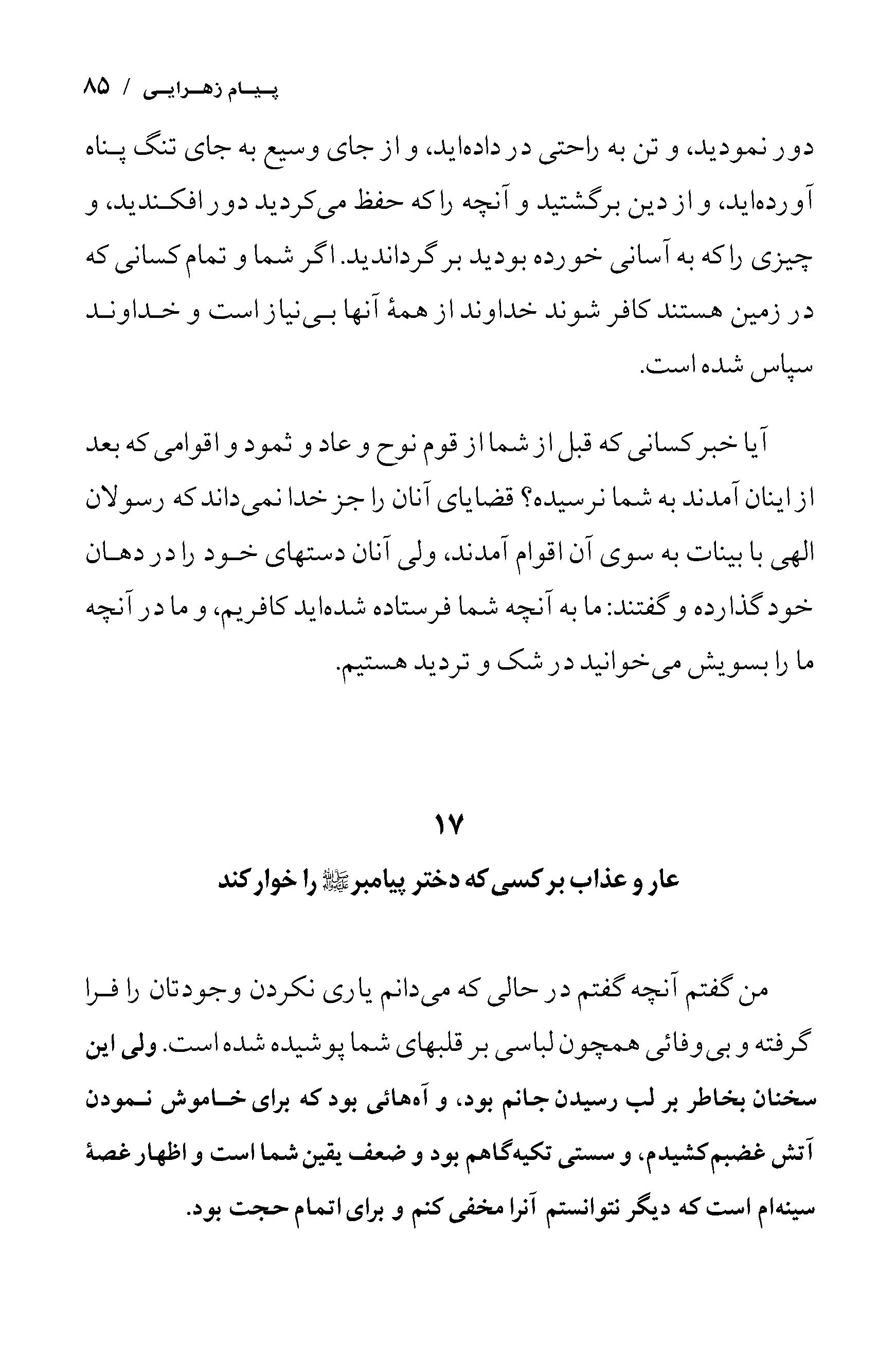 صفحه ۸۵