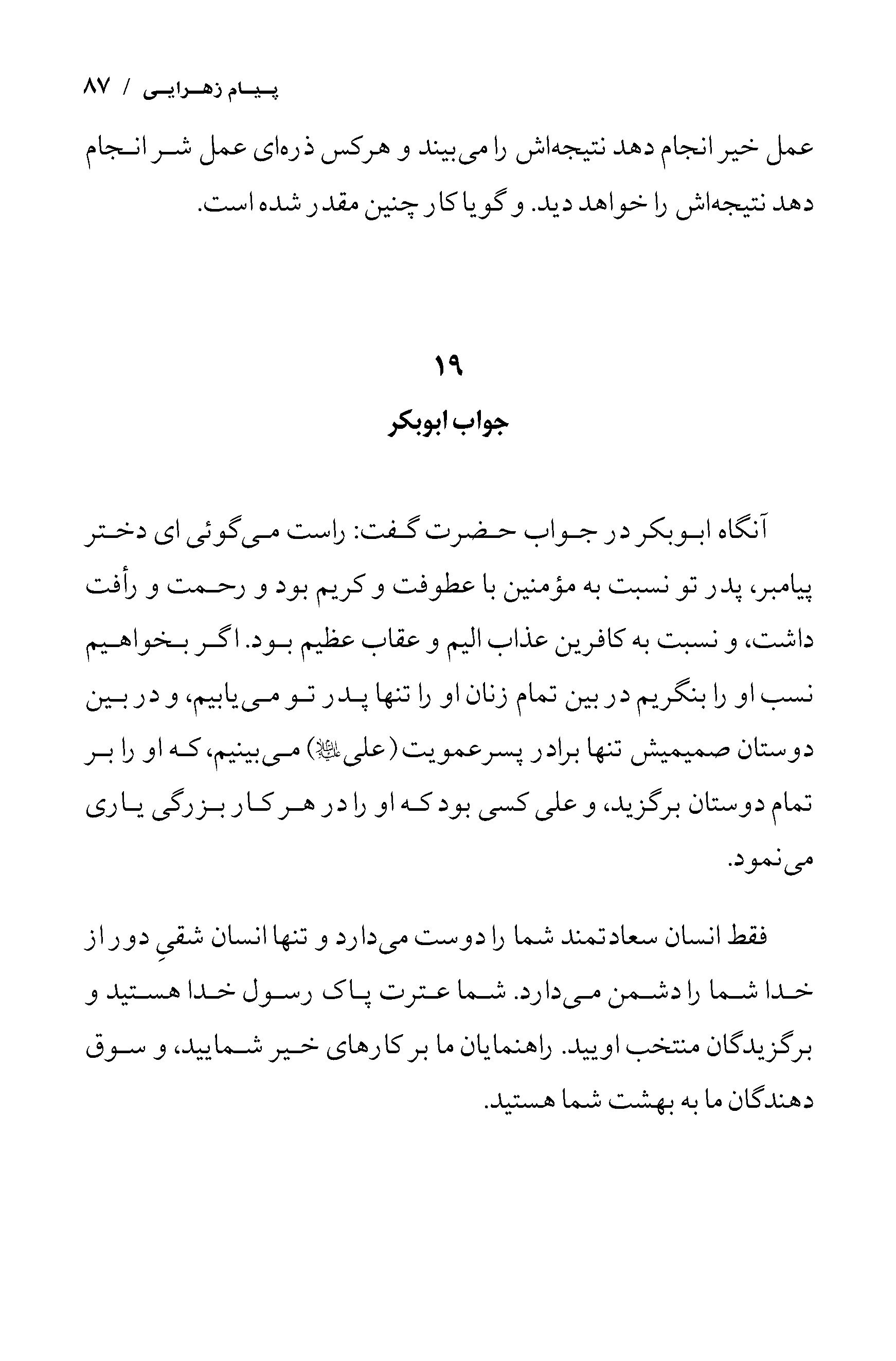 صفحه ۸۷