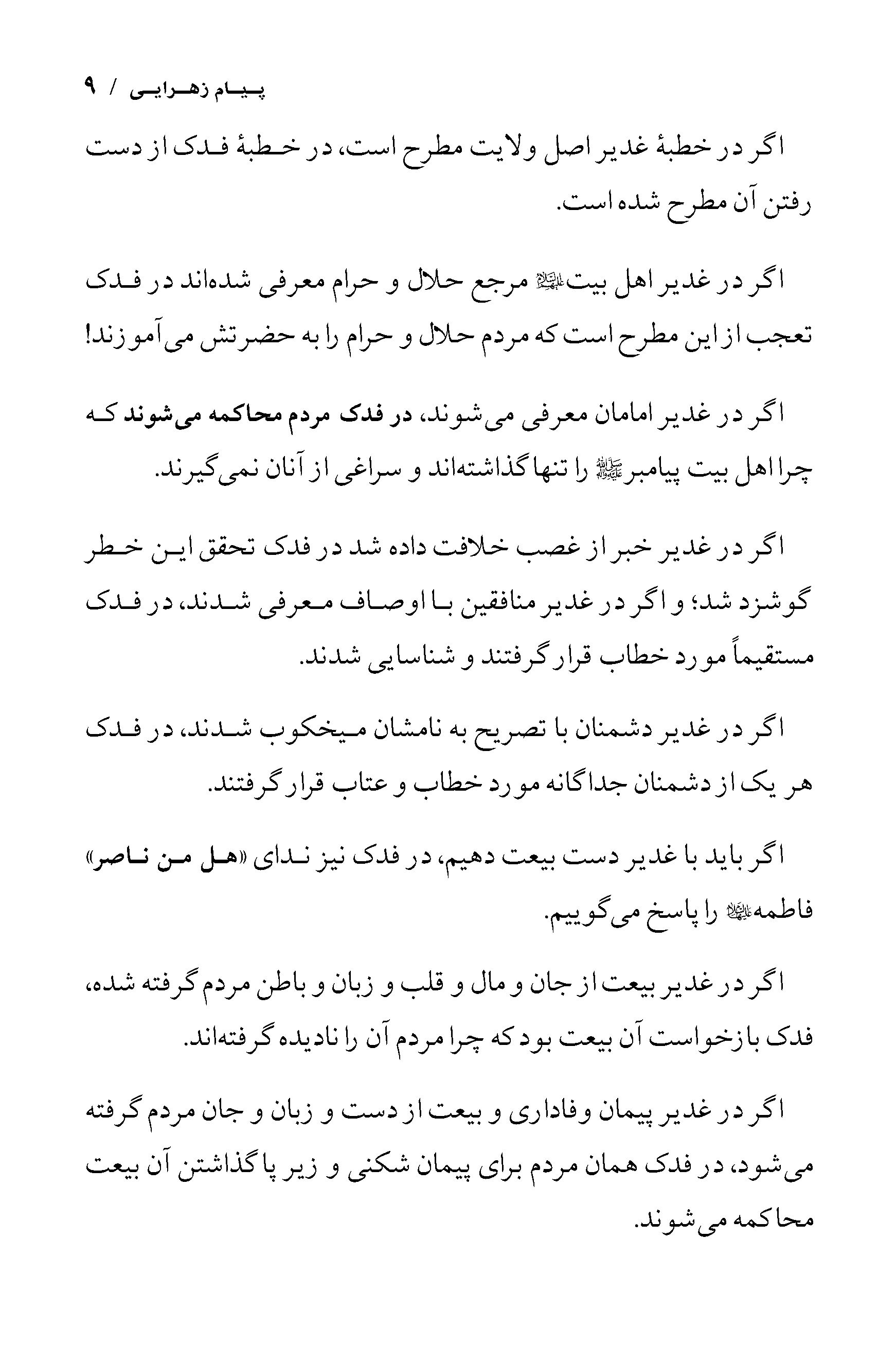 صفحه ۹