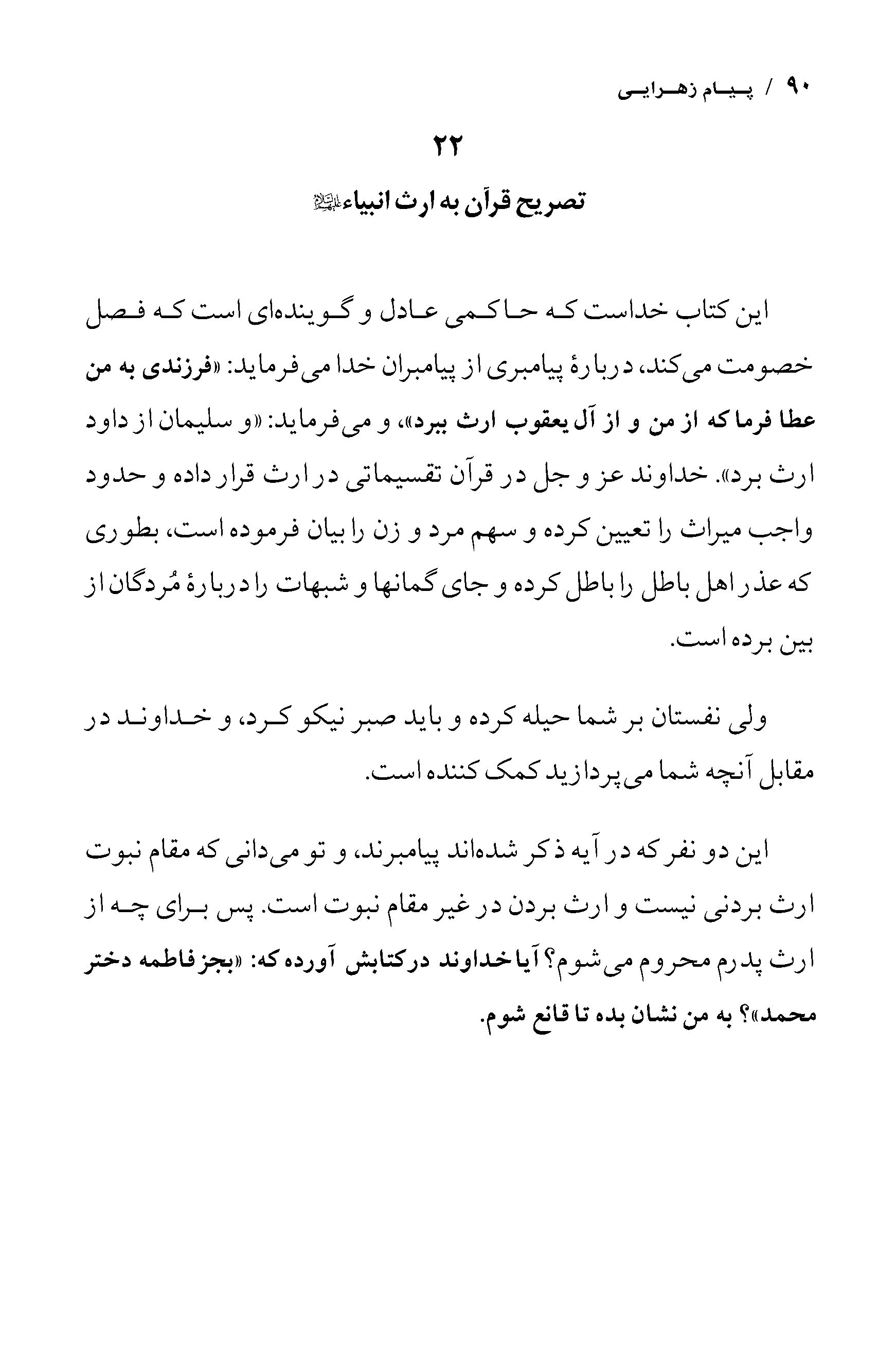 صفحه ۹۰