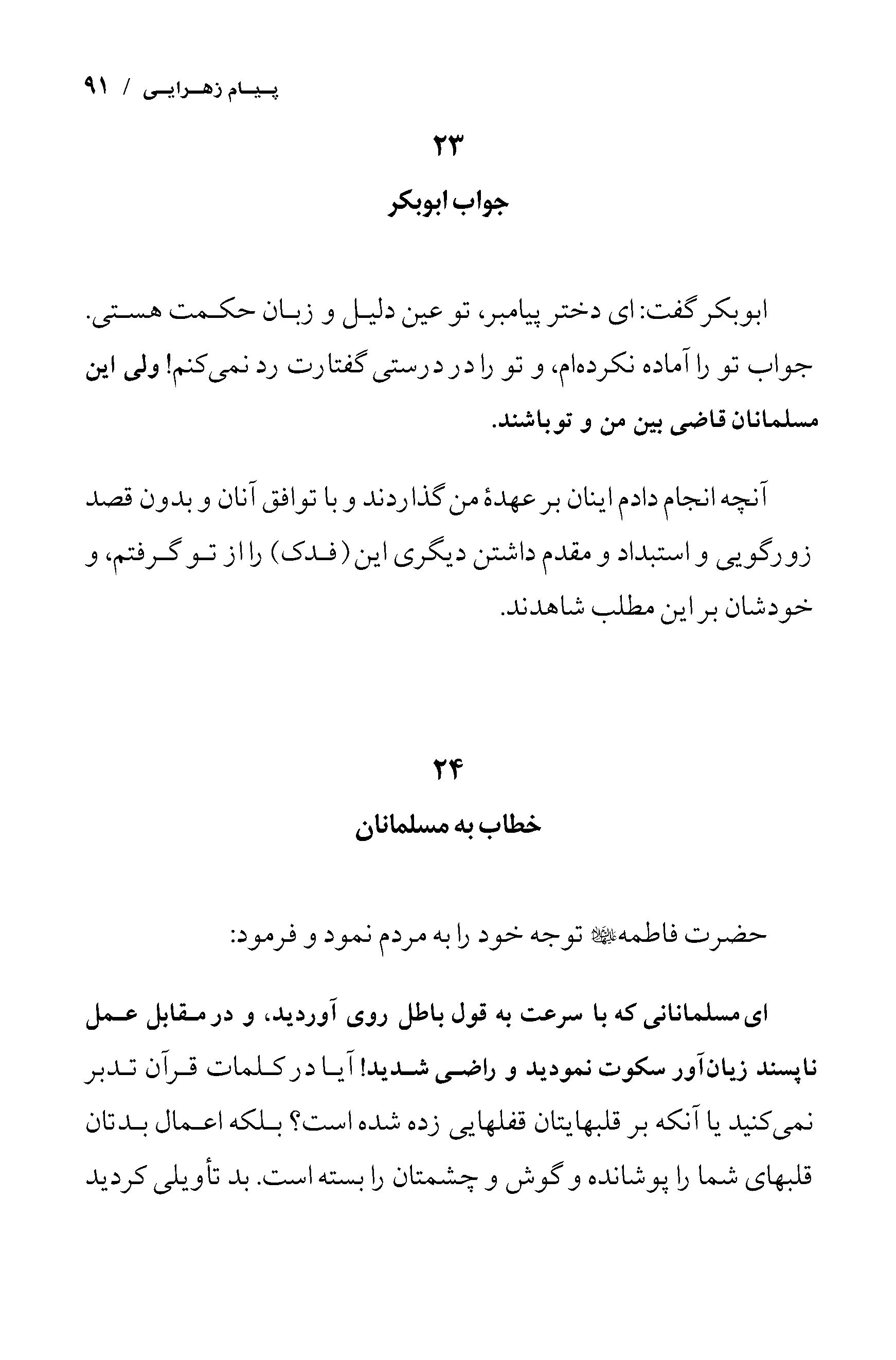 صفحه ۹۱