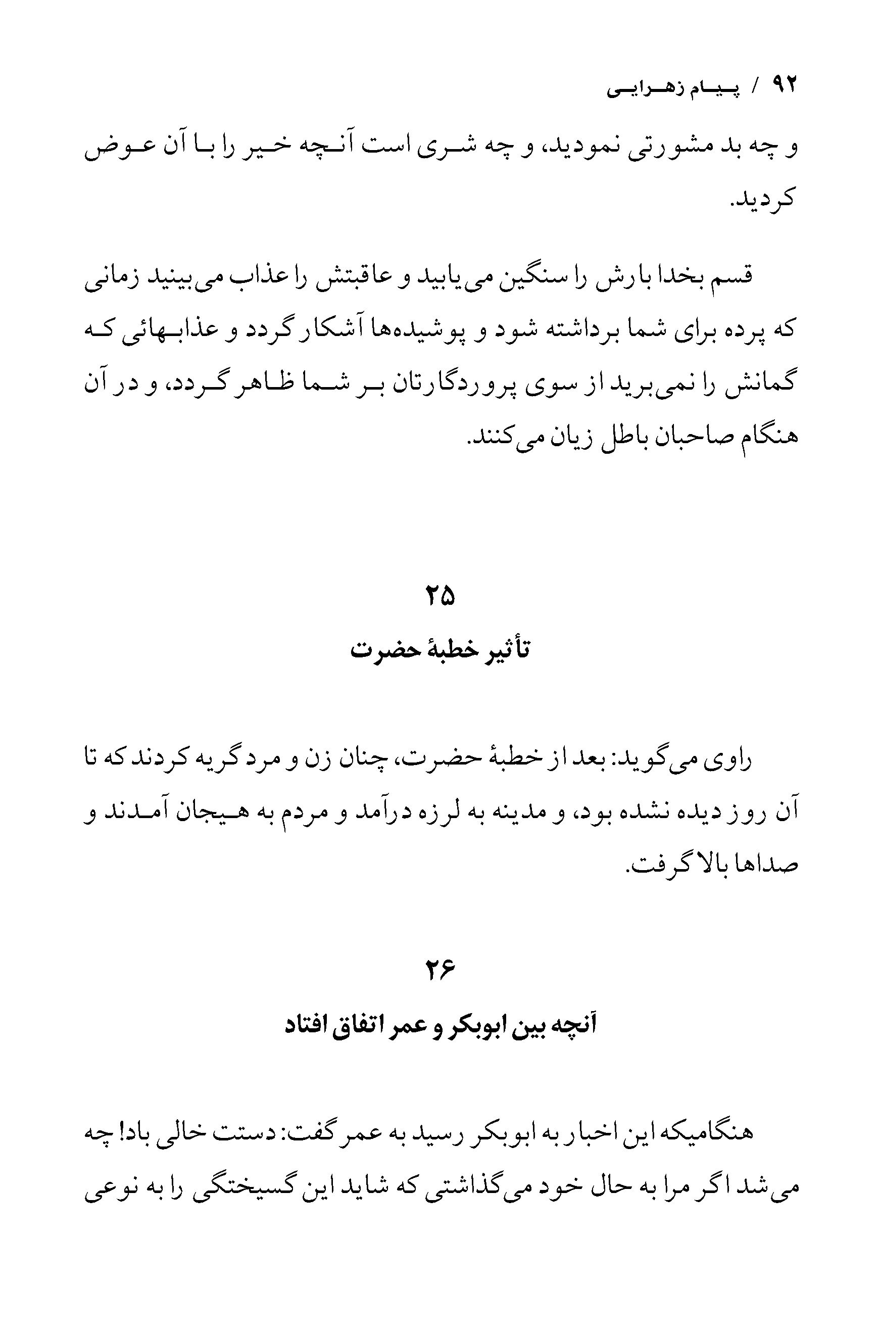 صفحه ۹۲