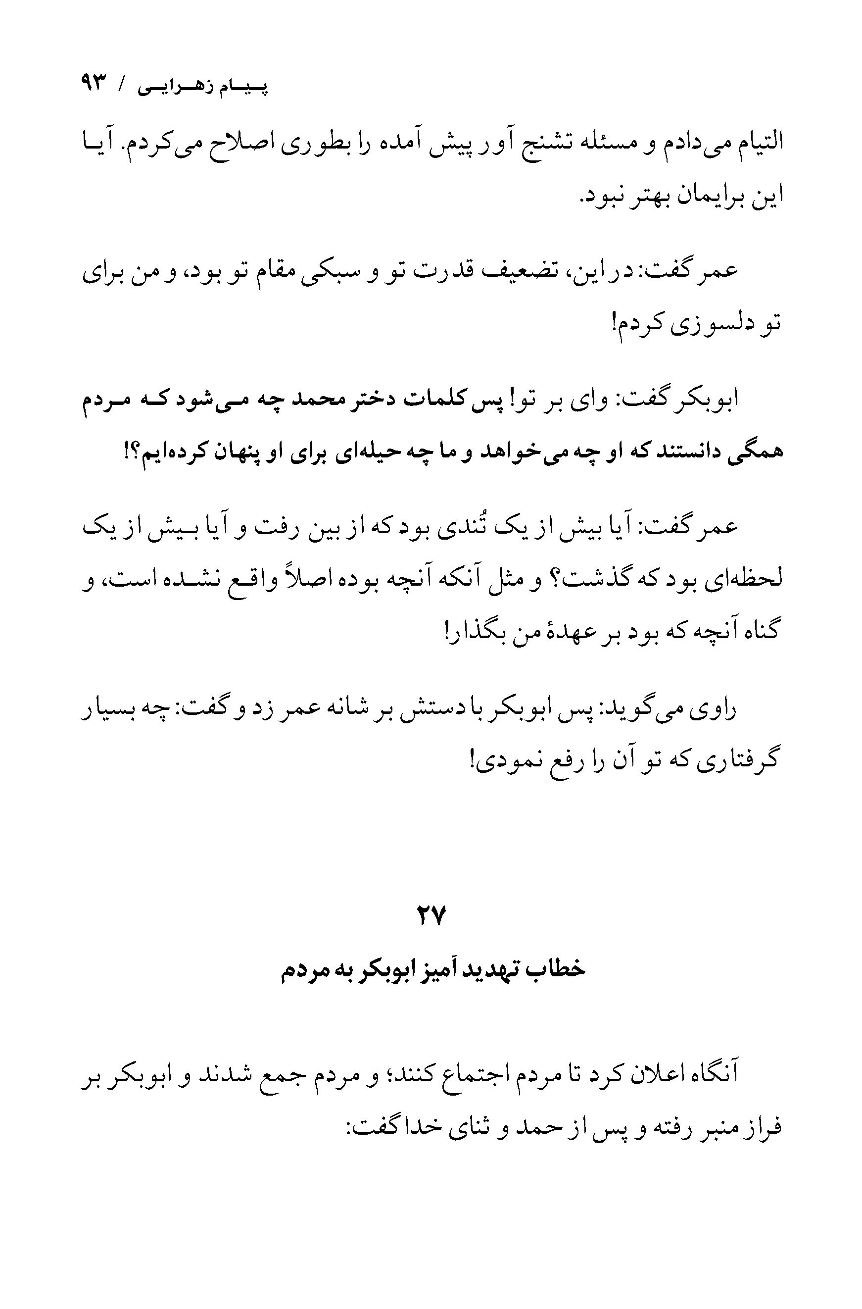 صفحه ۹۳