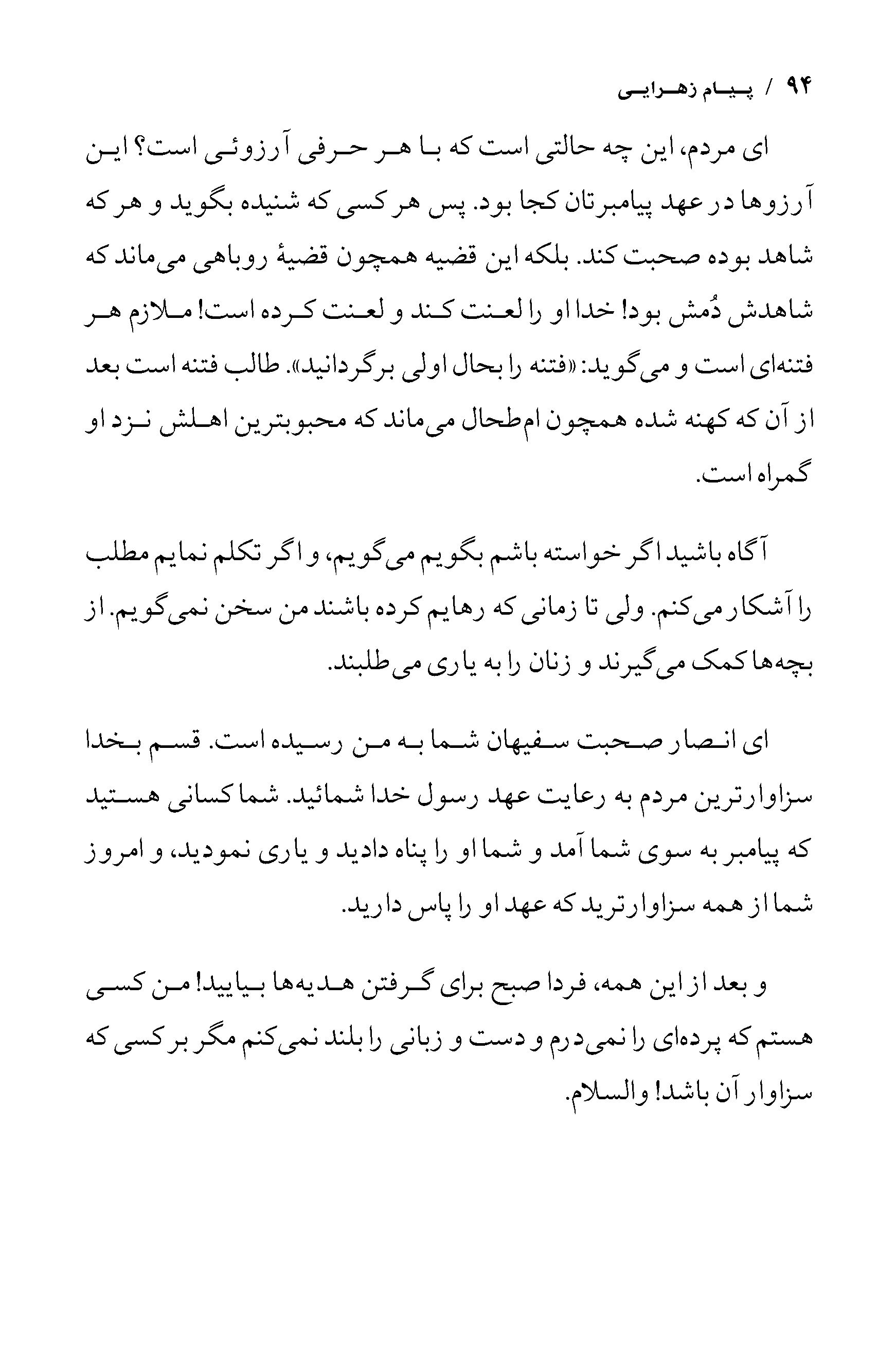 صفحه ۹۴