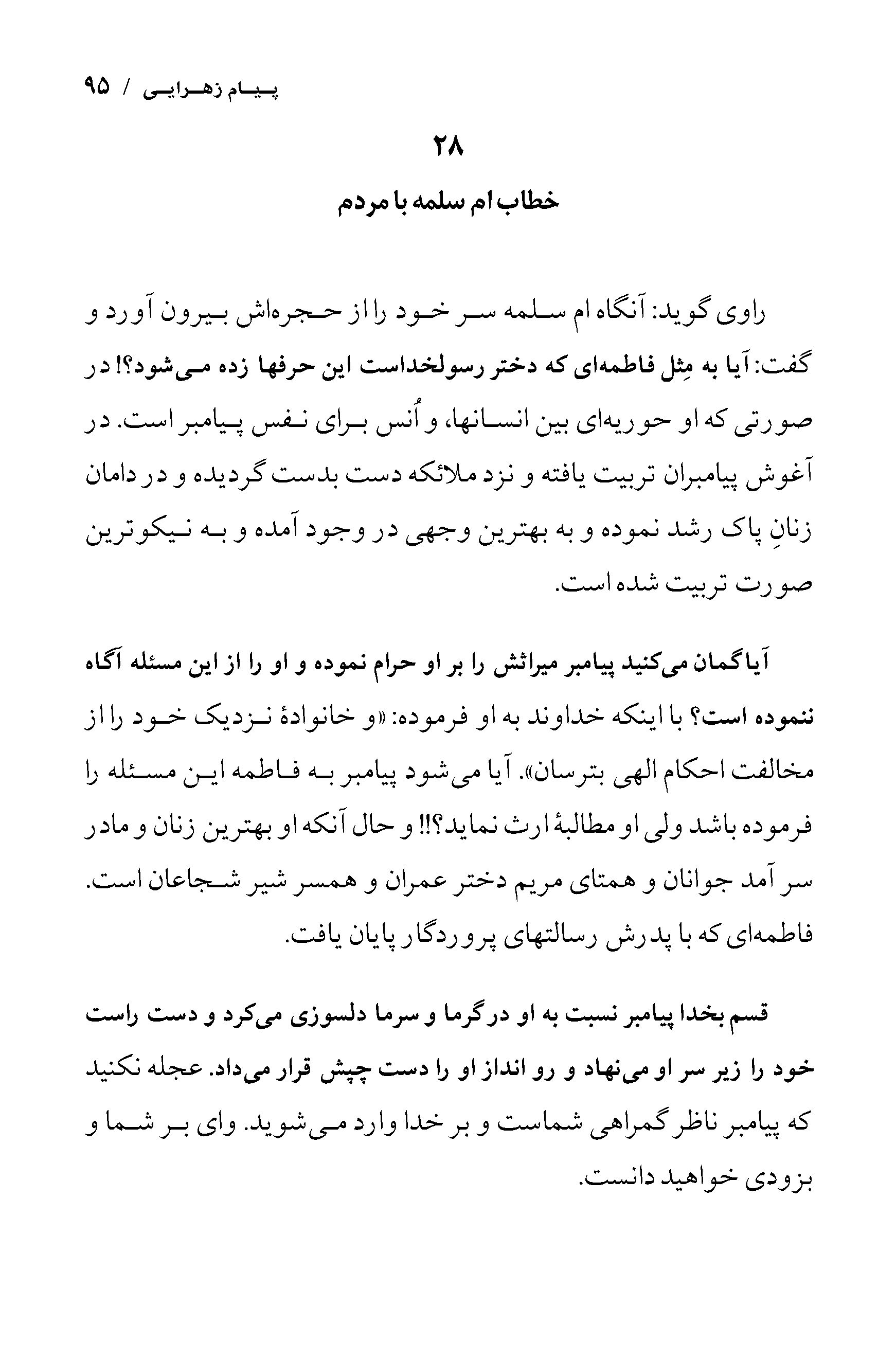 صفحه ۹۵
