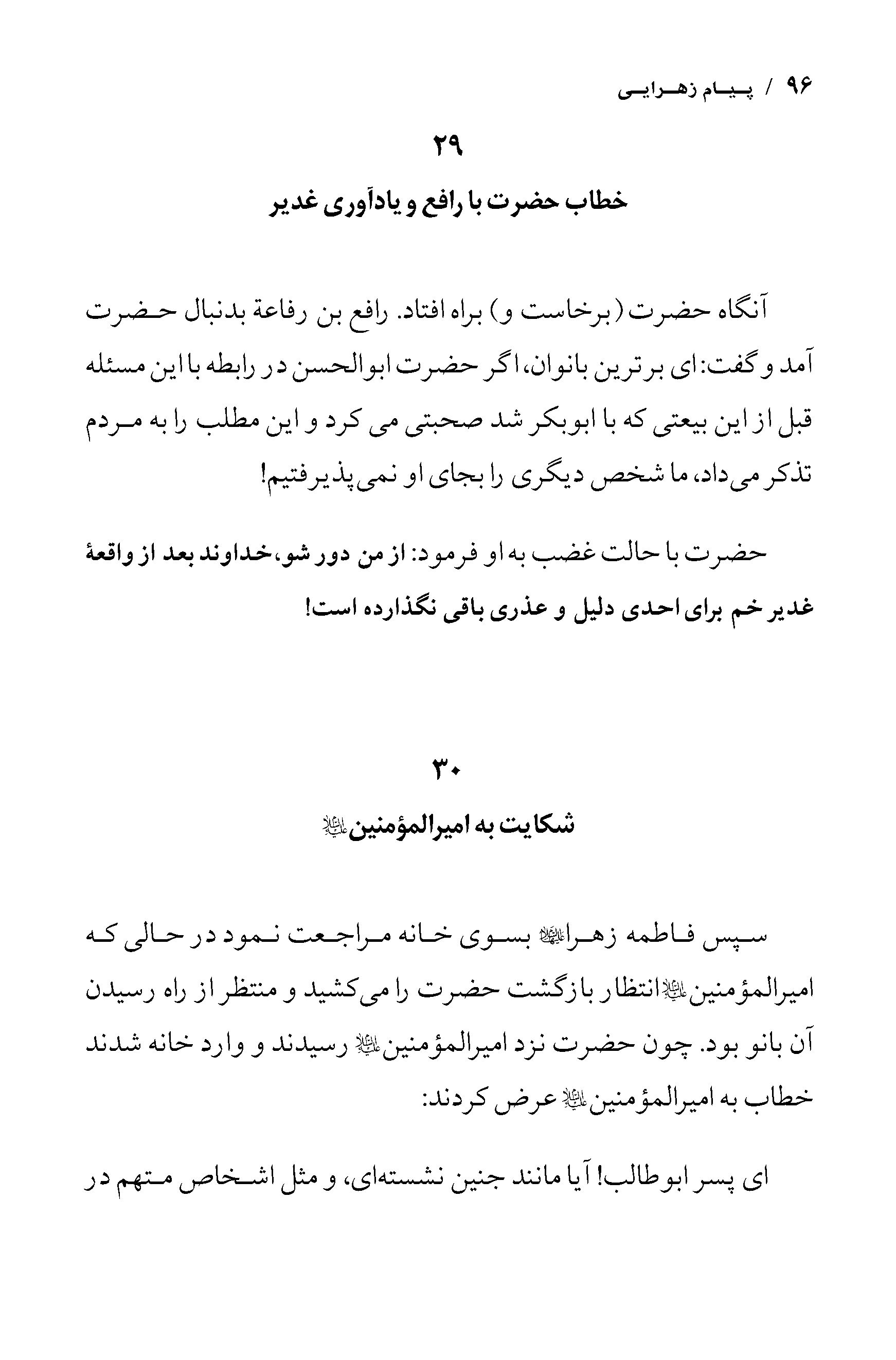 صفحه ۹۶