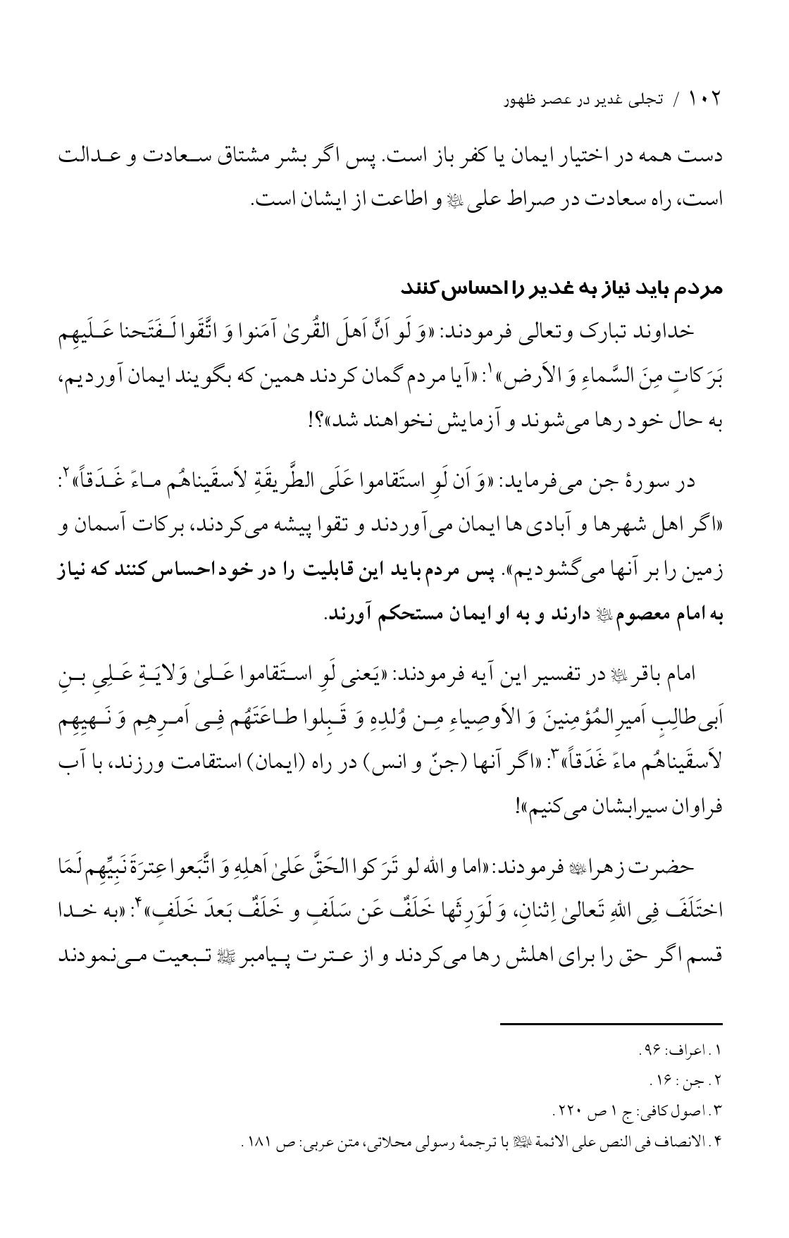 صفحه ۱۰۲