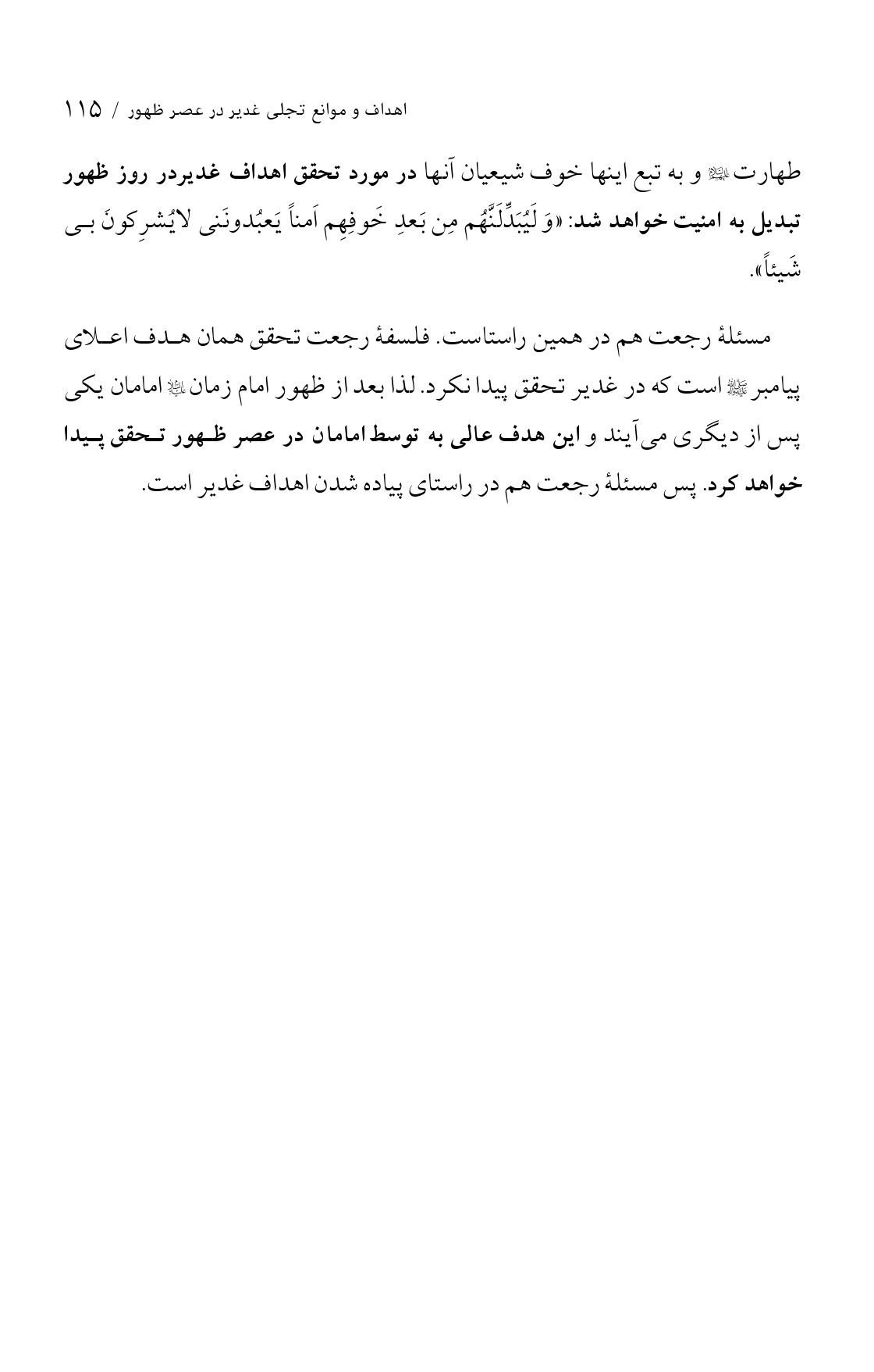 صفحه ۱۱۵