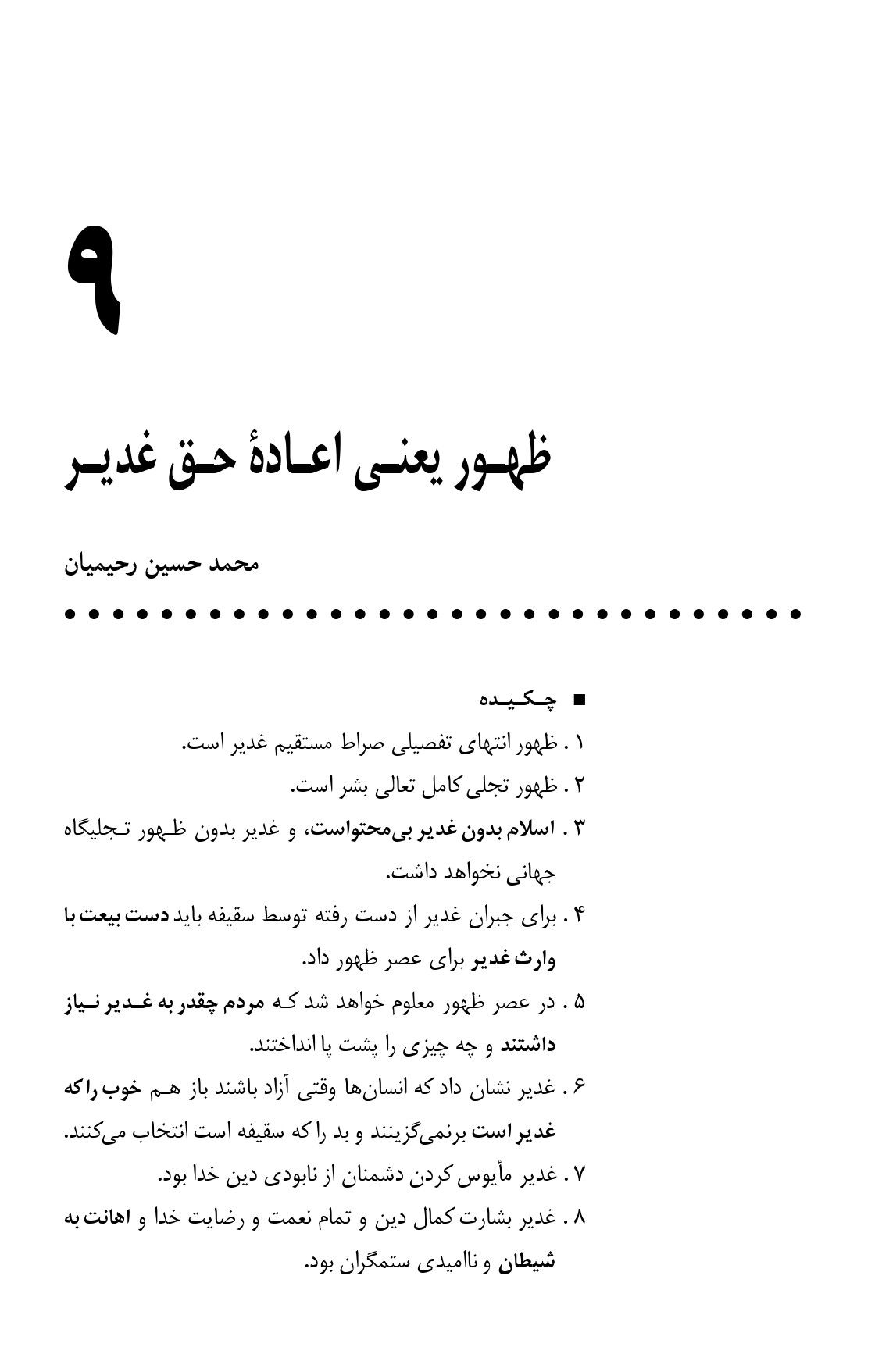 صفحه ۱۱۷