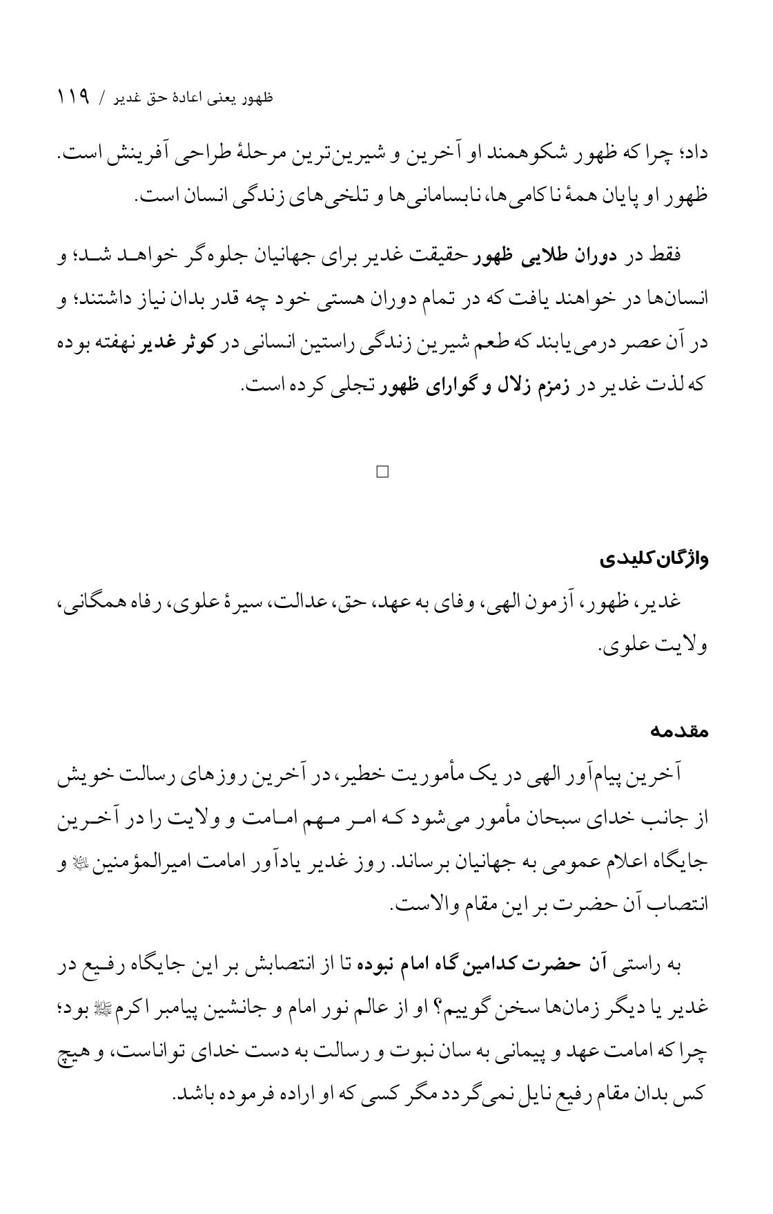 صفحه ۱۱۹