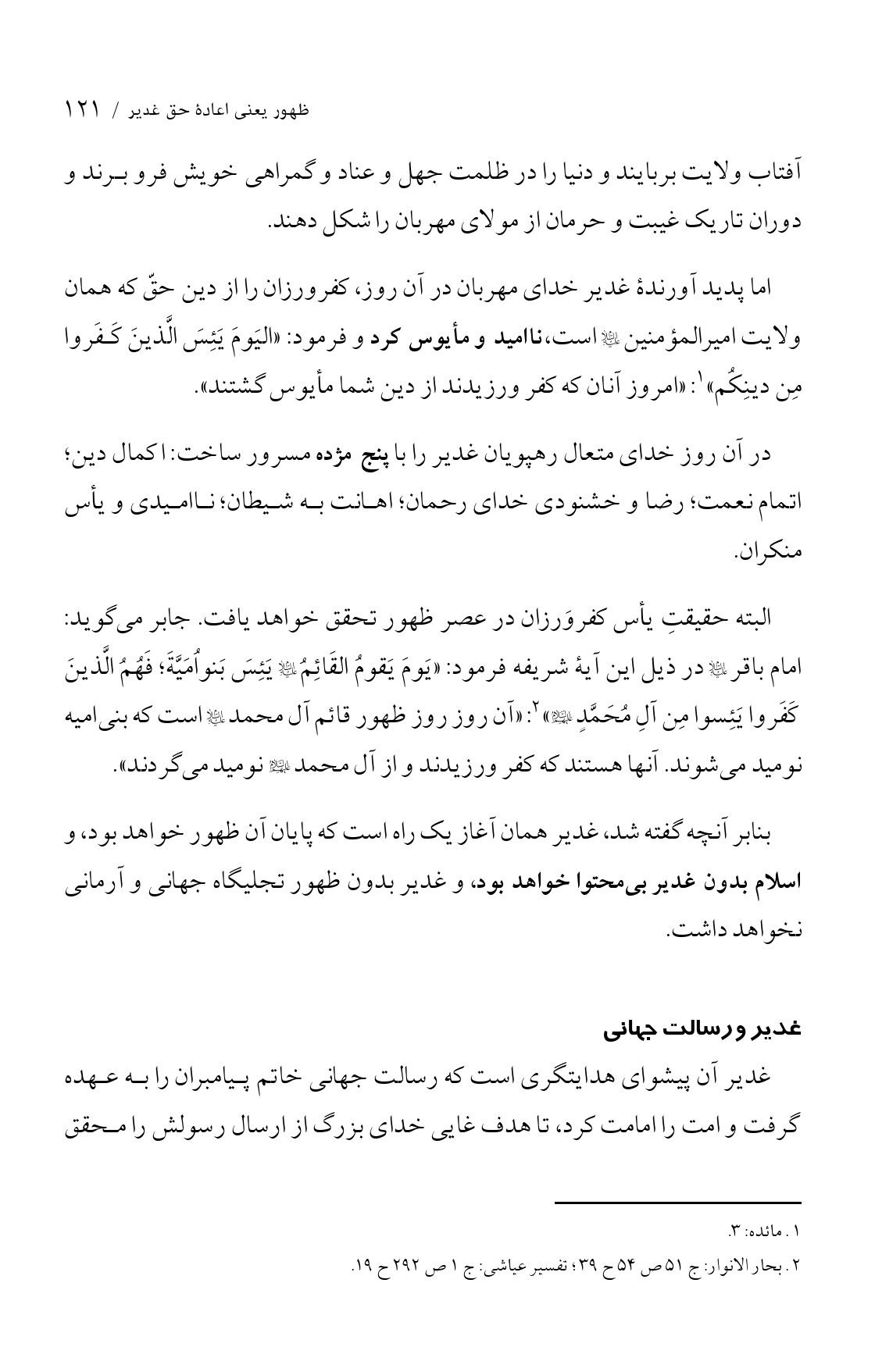 صفحه ۱۲۱
