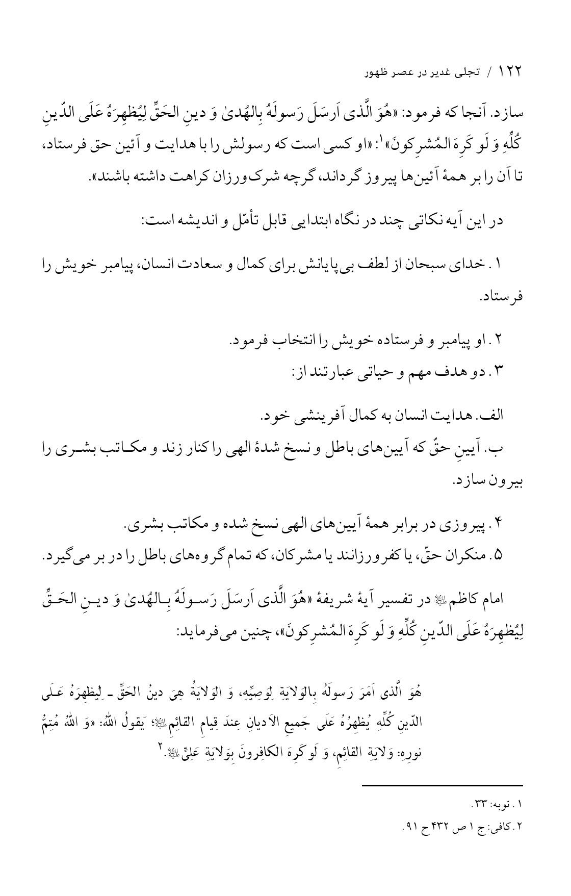 صفحه ۱۲۲
