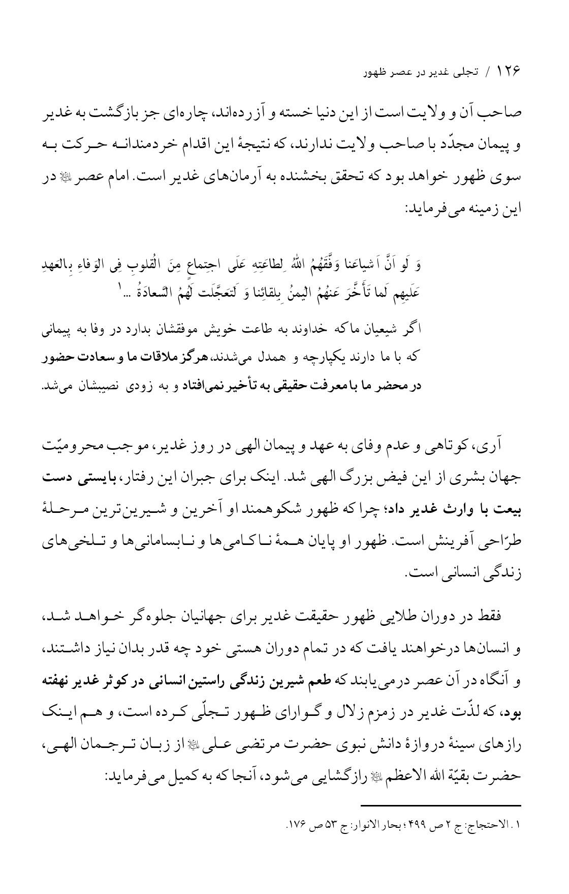 صفحه ۱۲۶