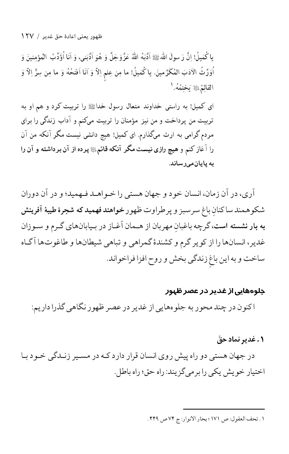 صفحه ۱۲۷