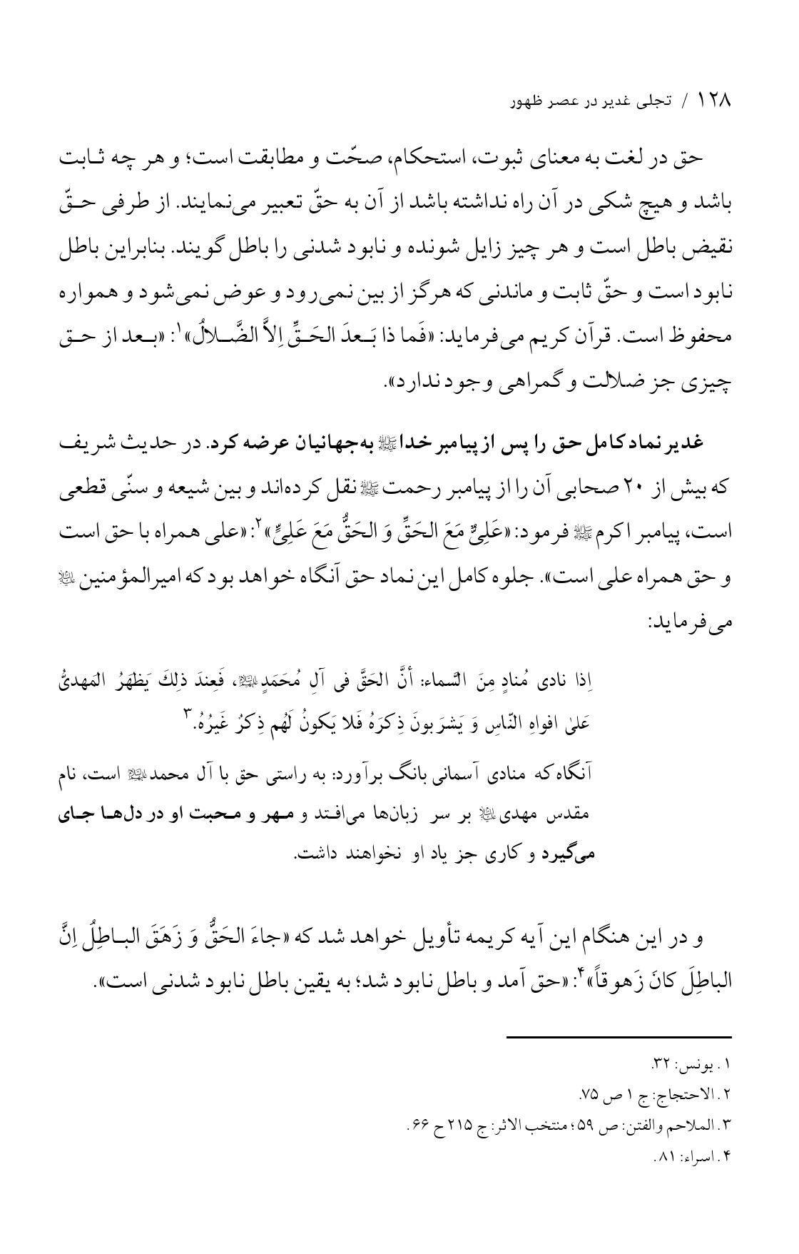 صفحه ۱۲۸