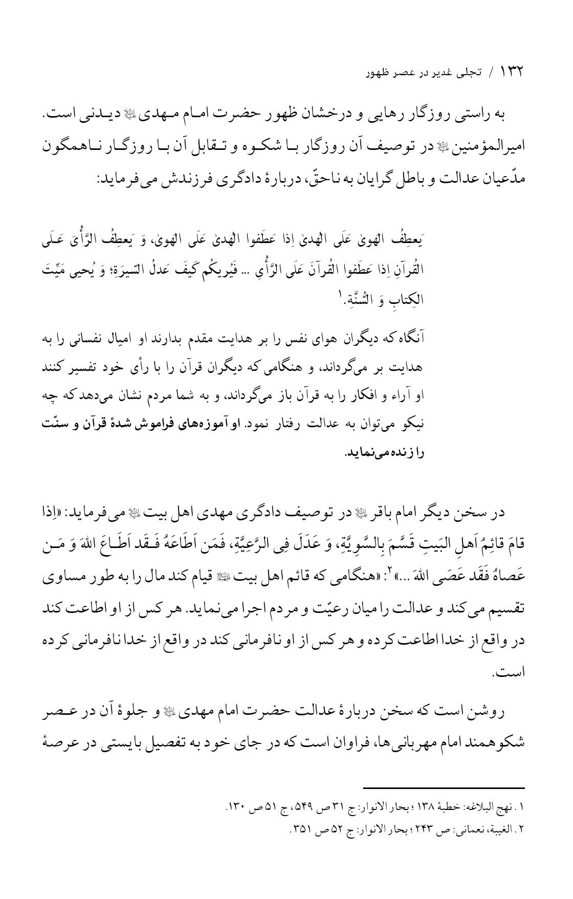 صفحه ۱۳۲