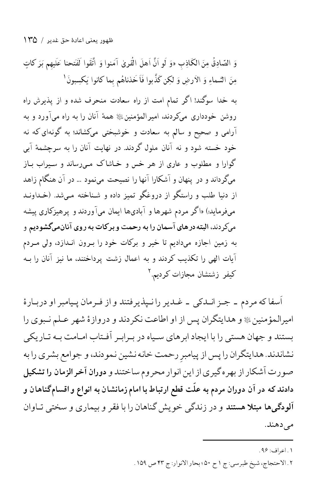 صفحه ۱۳۵