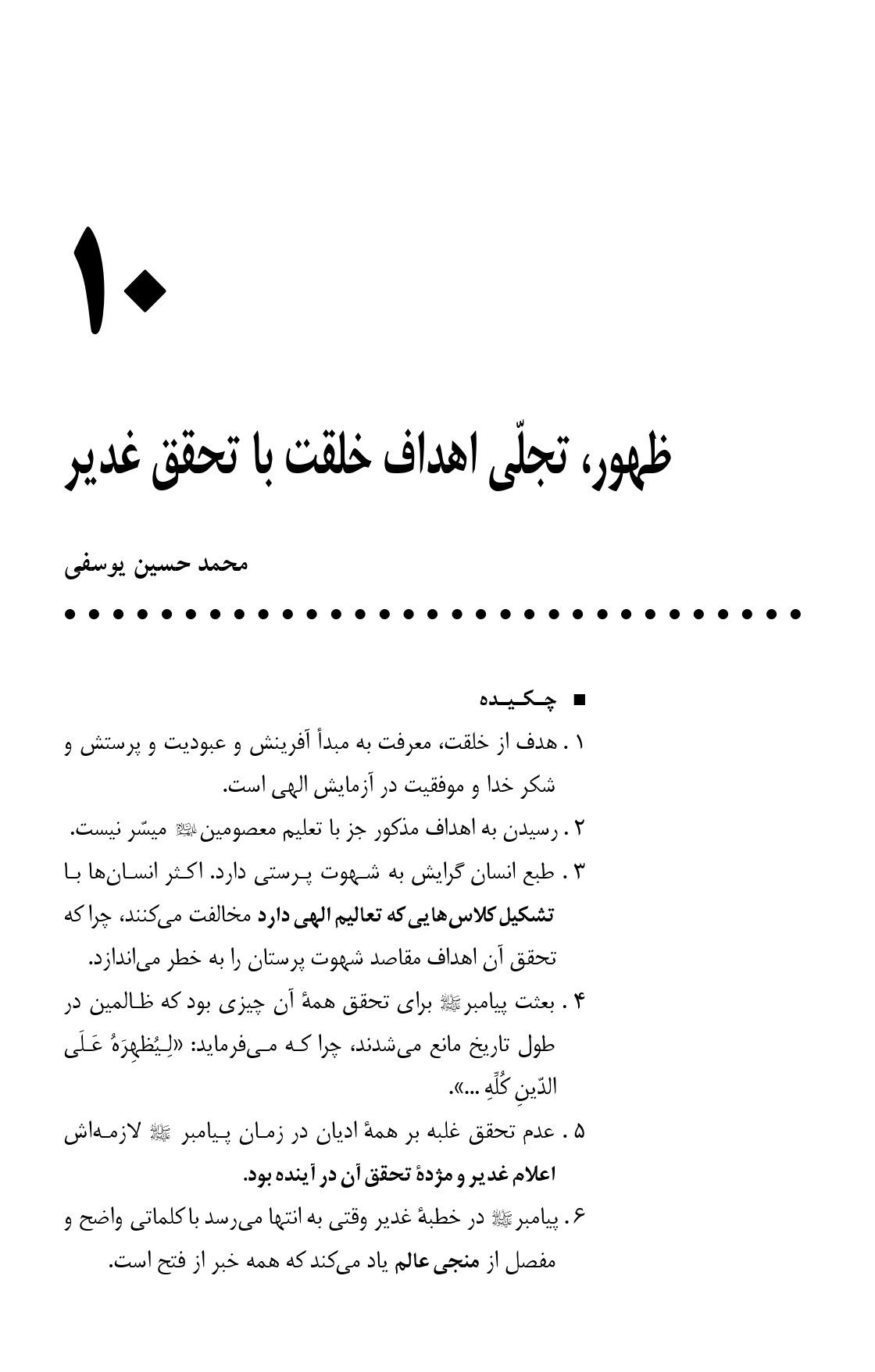 صفحه ۱۴۱