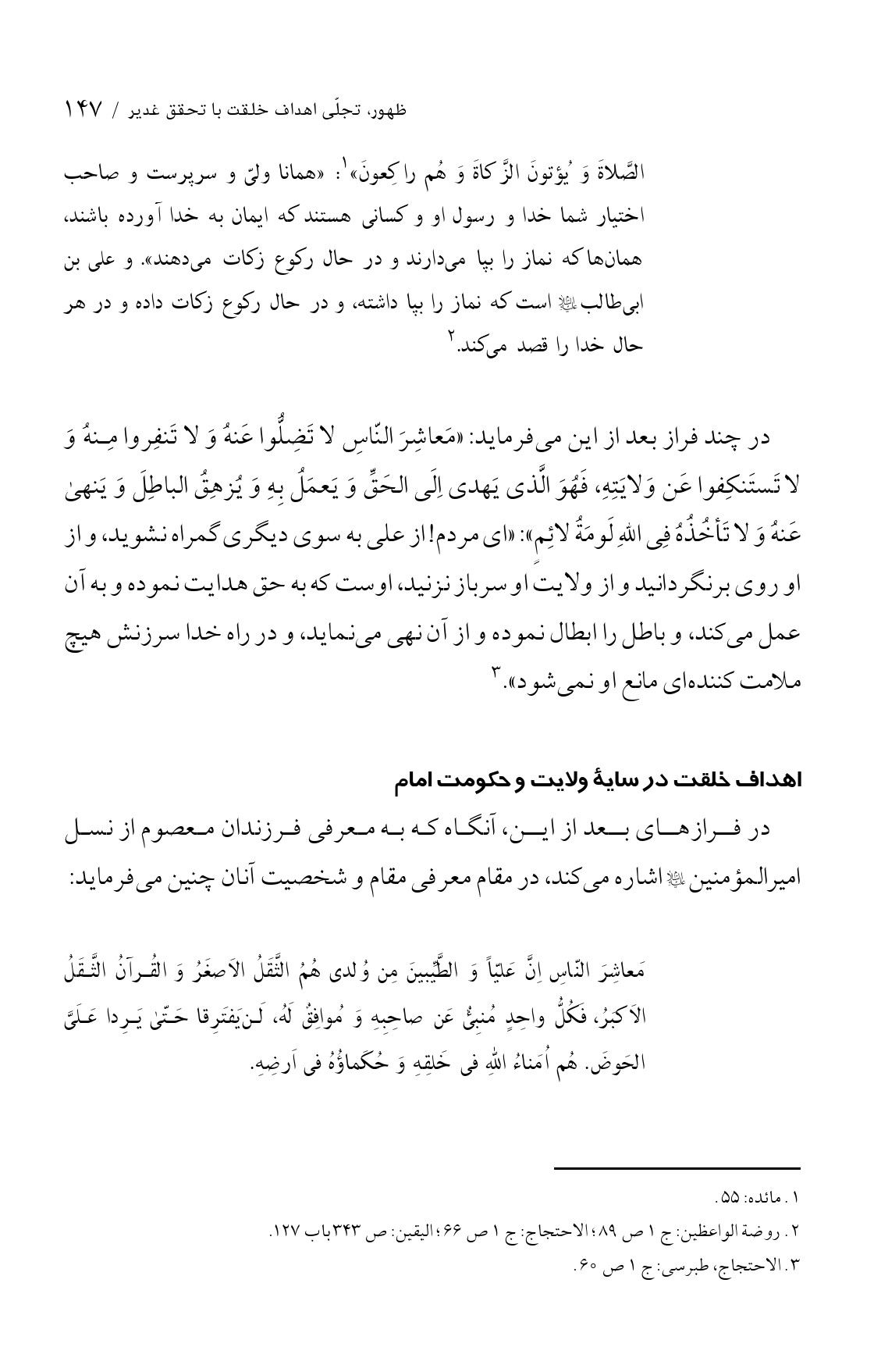 صفحه ۱۴۷