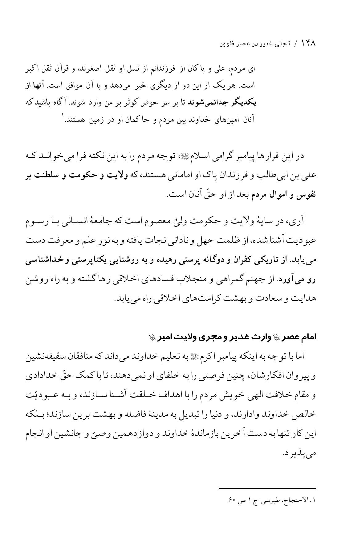 صفحه ۱۴۸