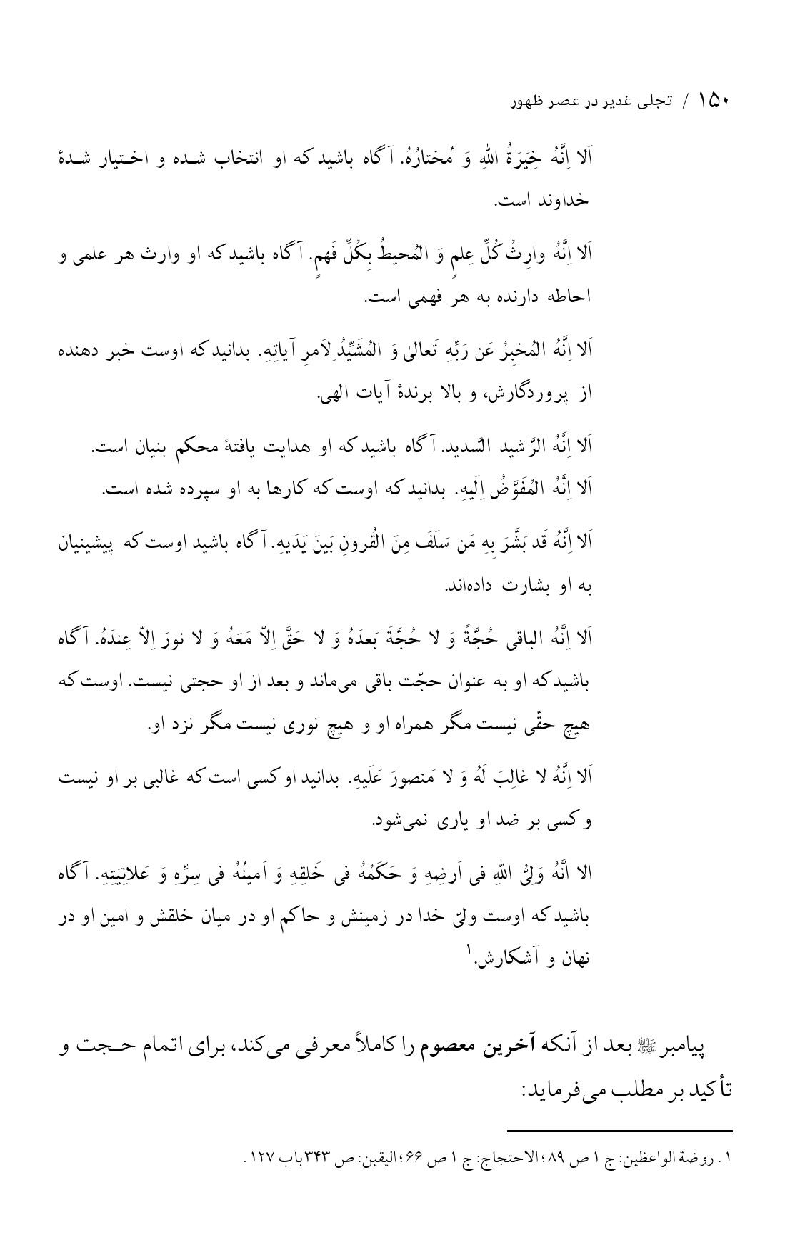 صفحه ۱۵۰