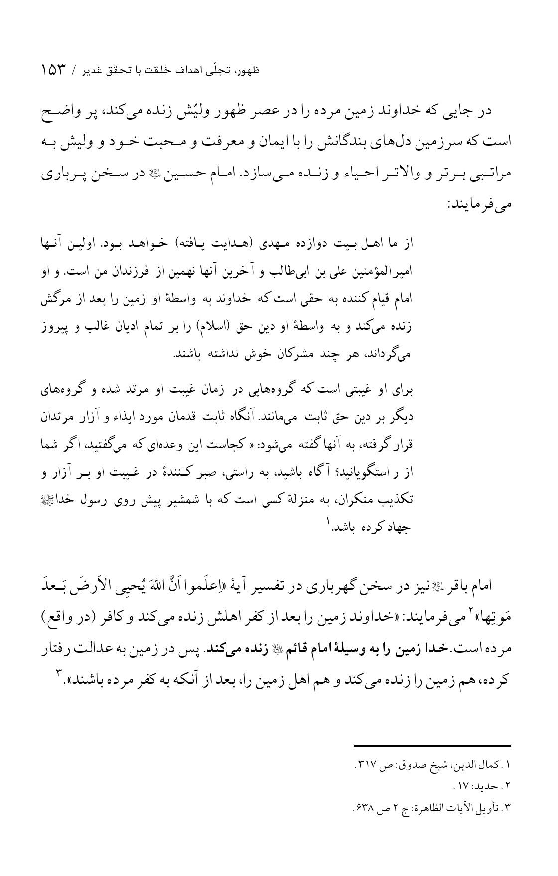 صفحه ۱۵۳