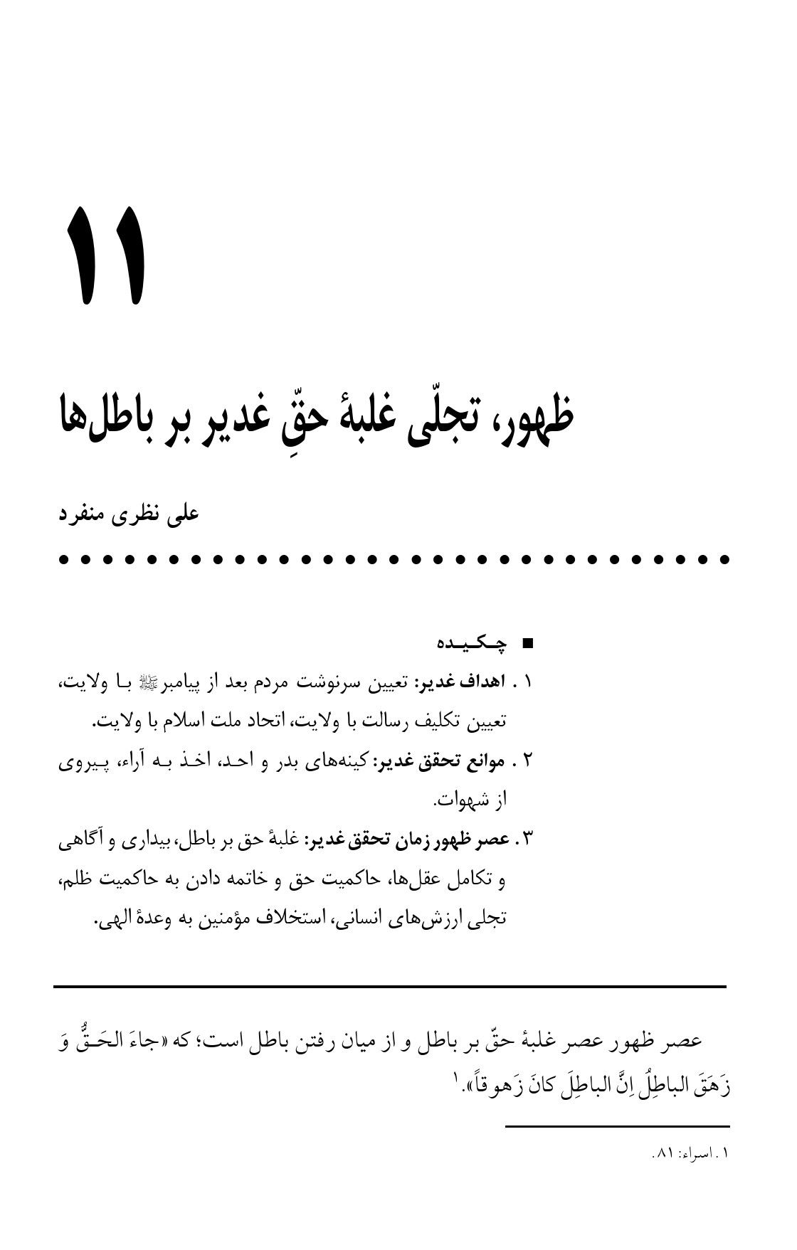 صفحه ۱۶۳