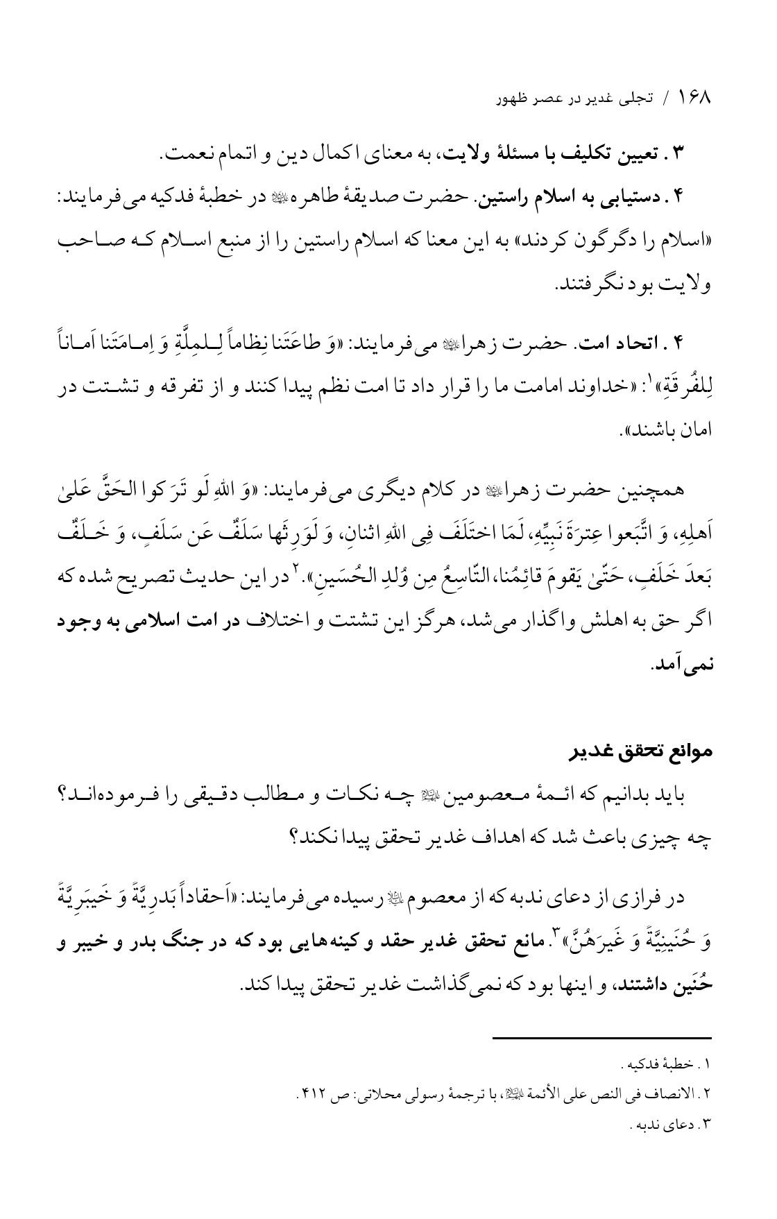 صفحه ۱۶۸