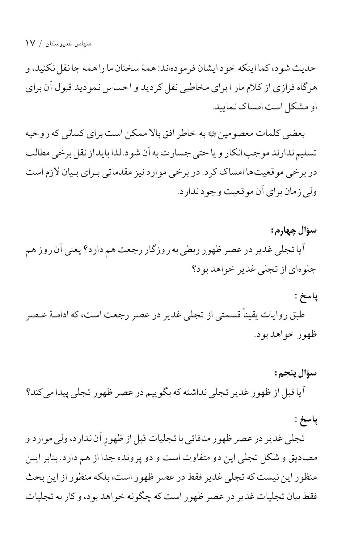 صفحه ۱۷