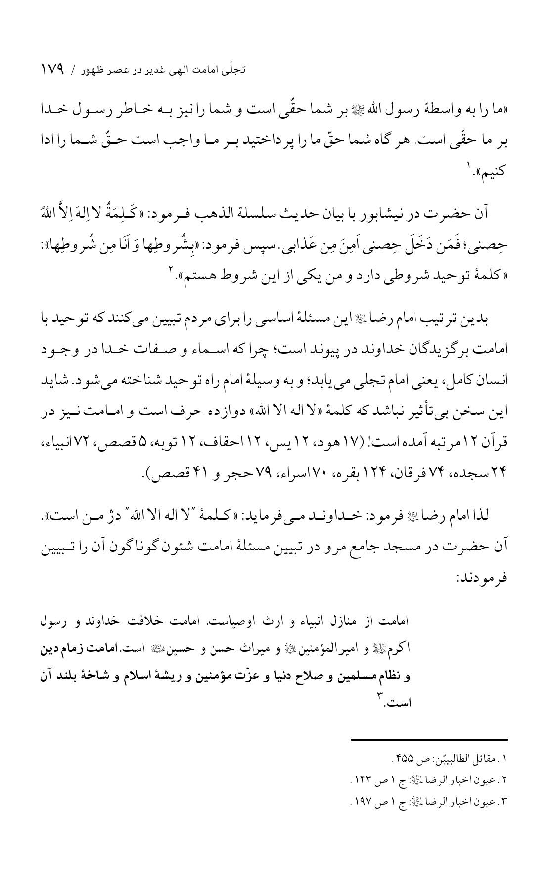 صفحه ۱۷۹