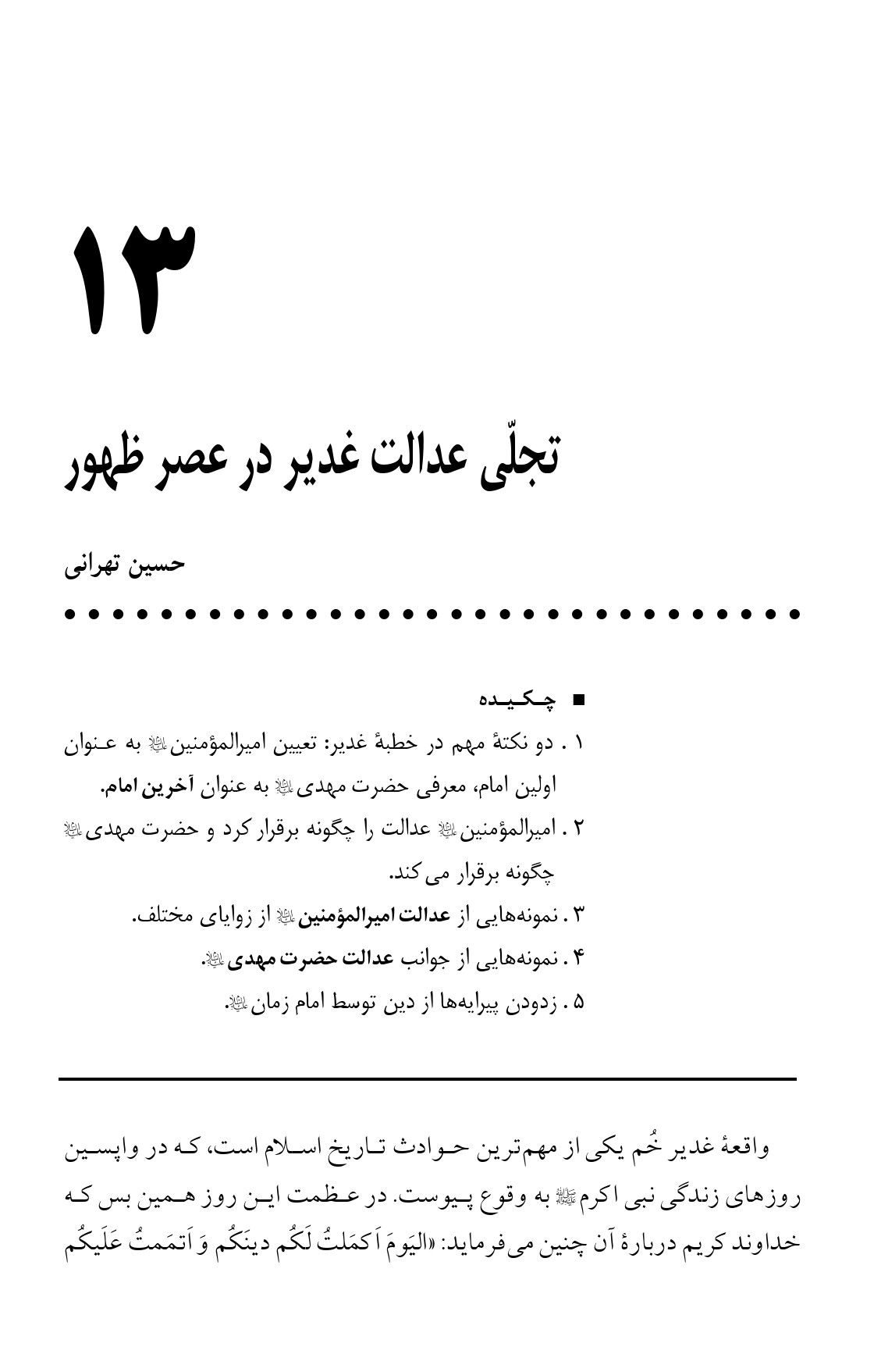 صفحه ۱۸۳