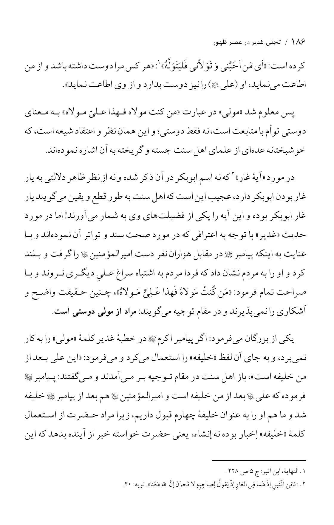 صفحه ۱۸۶