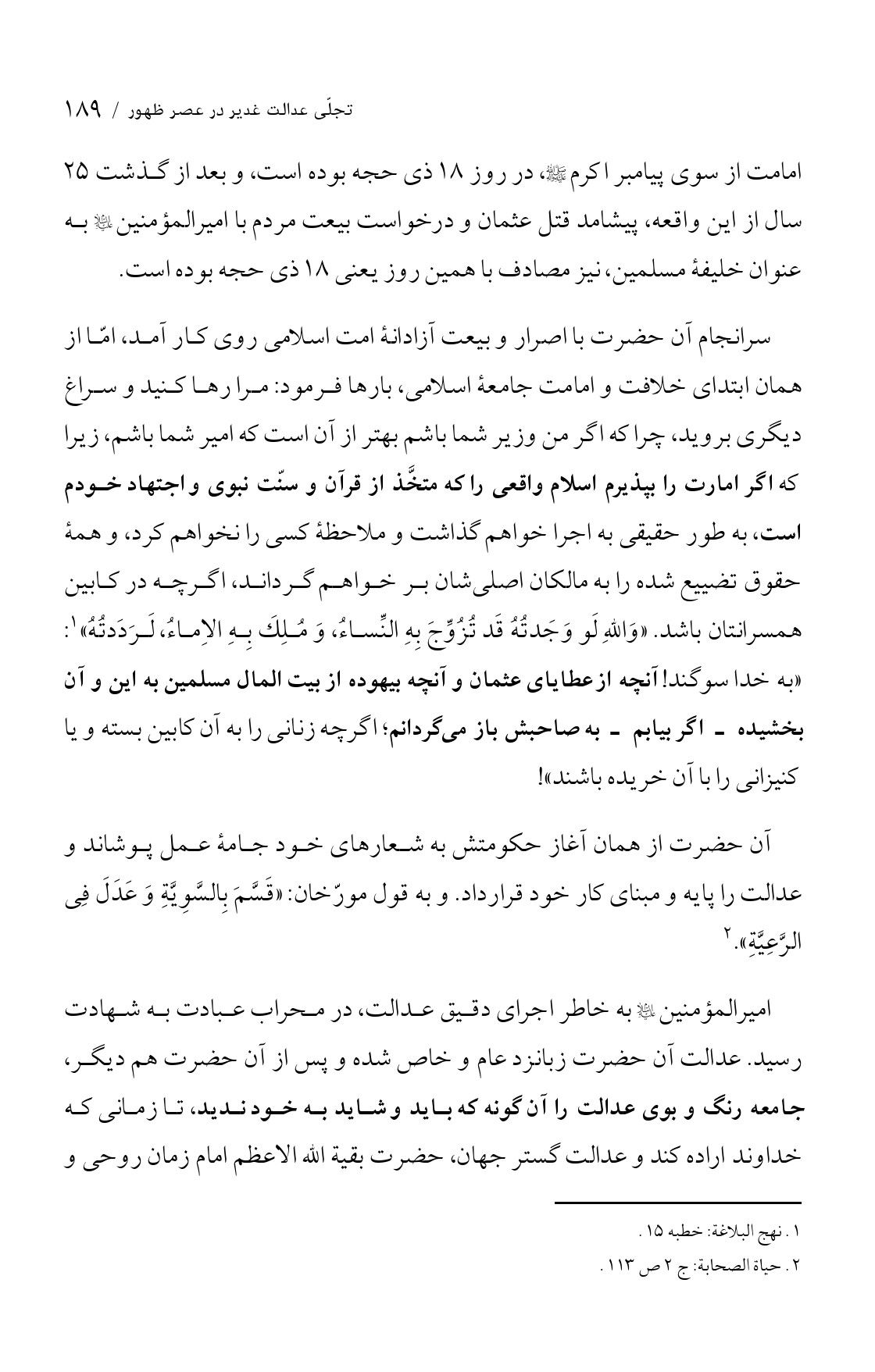 صفحه ۱۸۹