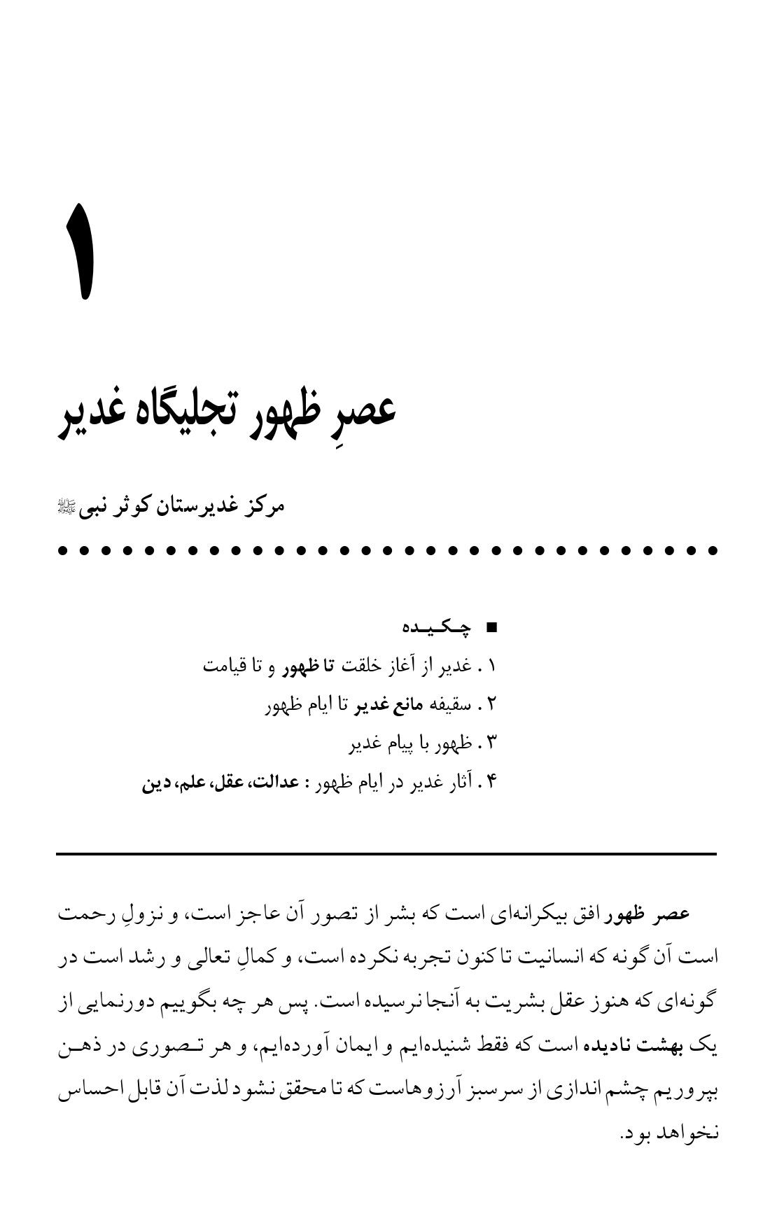 صفحه ۱۹