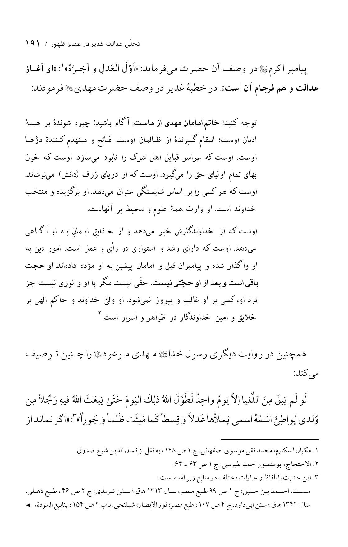 صفحه ۱۹۱
