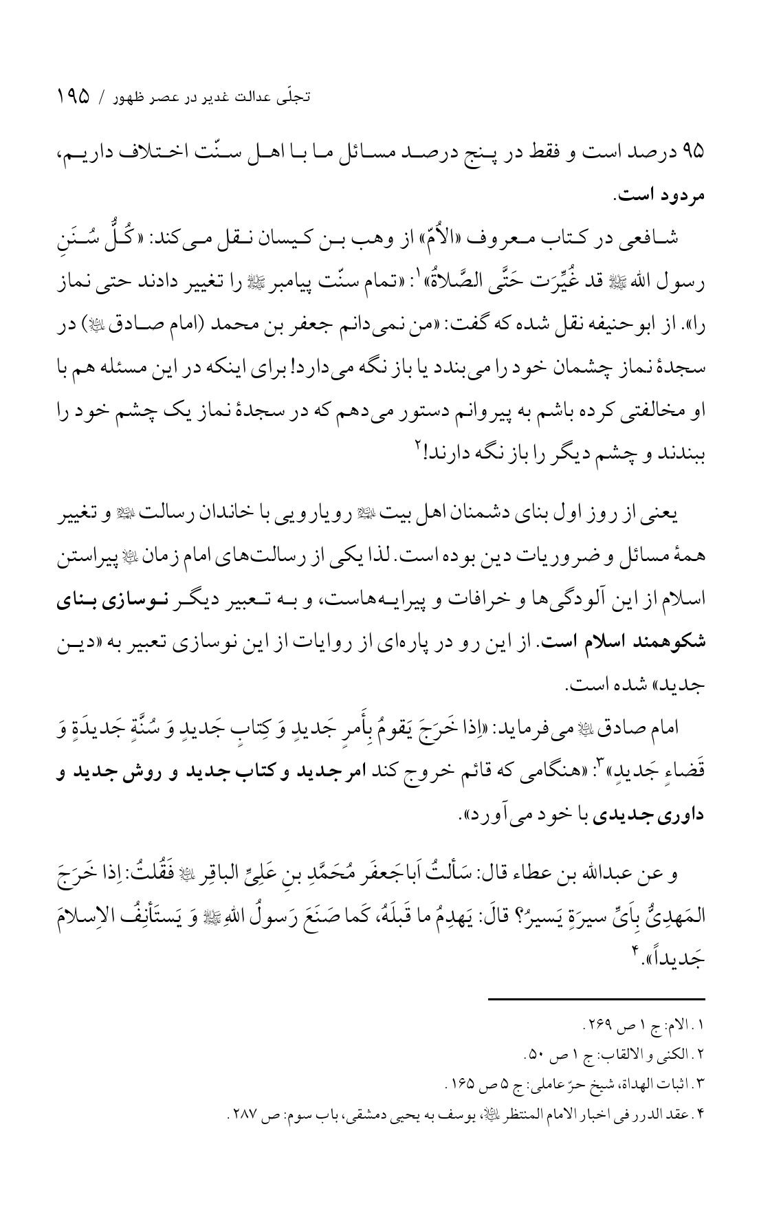 صفحه ۱۹۵