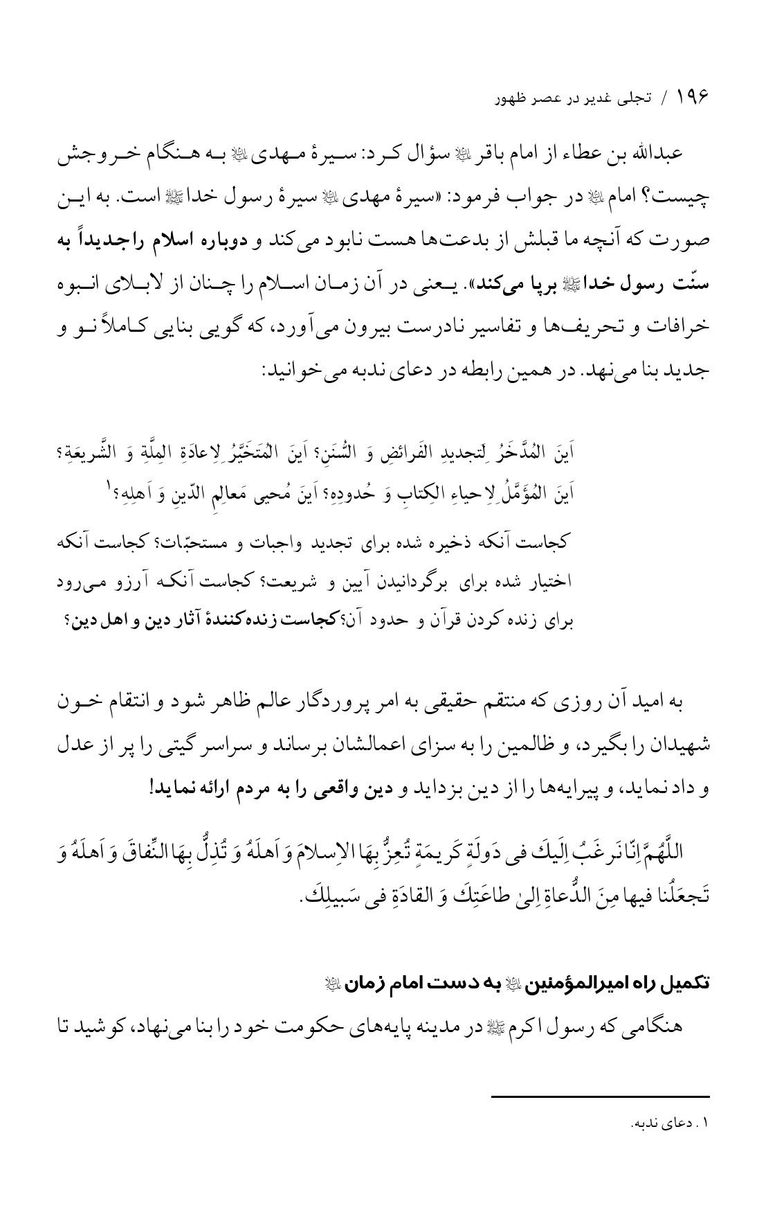 صفحه ۱۹۶