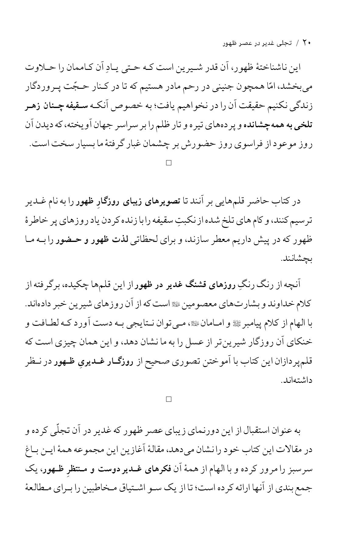 صفحه ۲۰