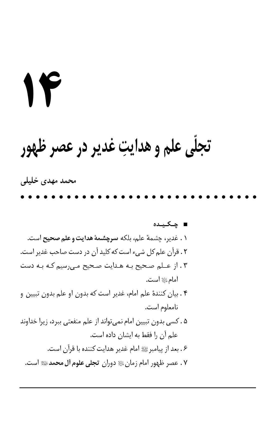 صفحه ۲۰۳
