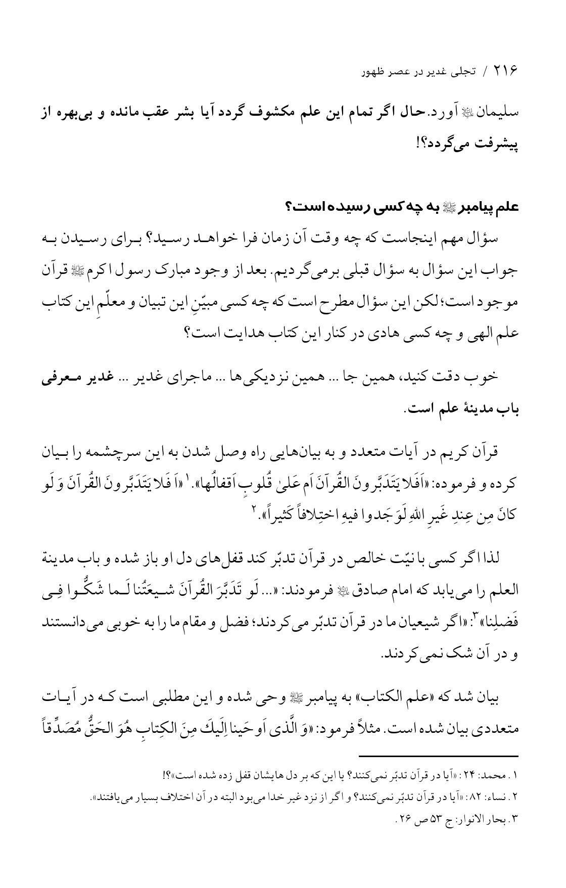 صفحه ۲۱۶