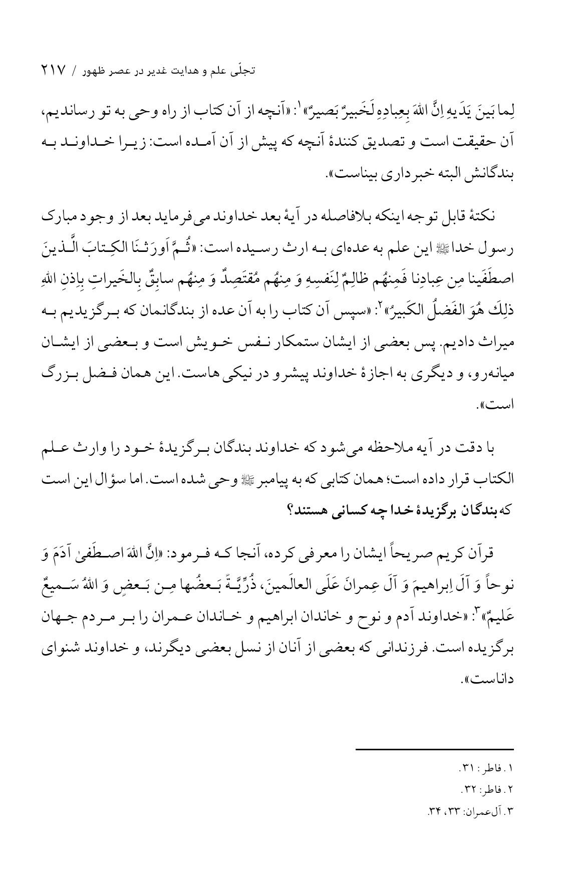 صفحه ۲۱۷