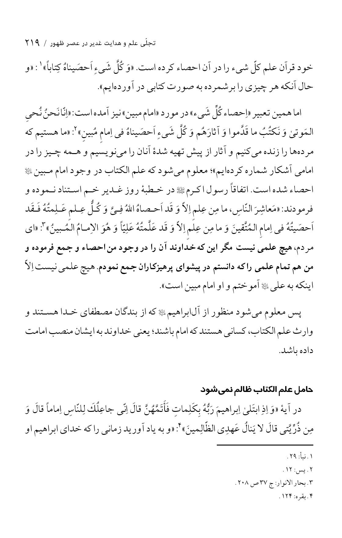صفحه ۲۱۹