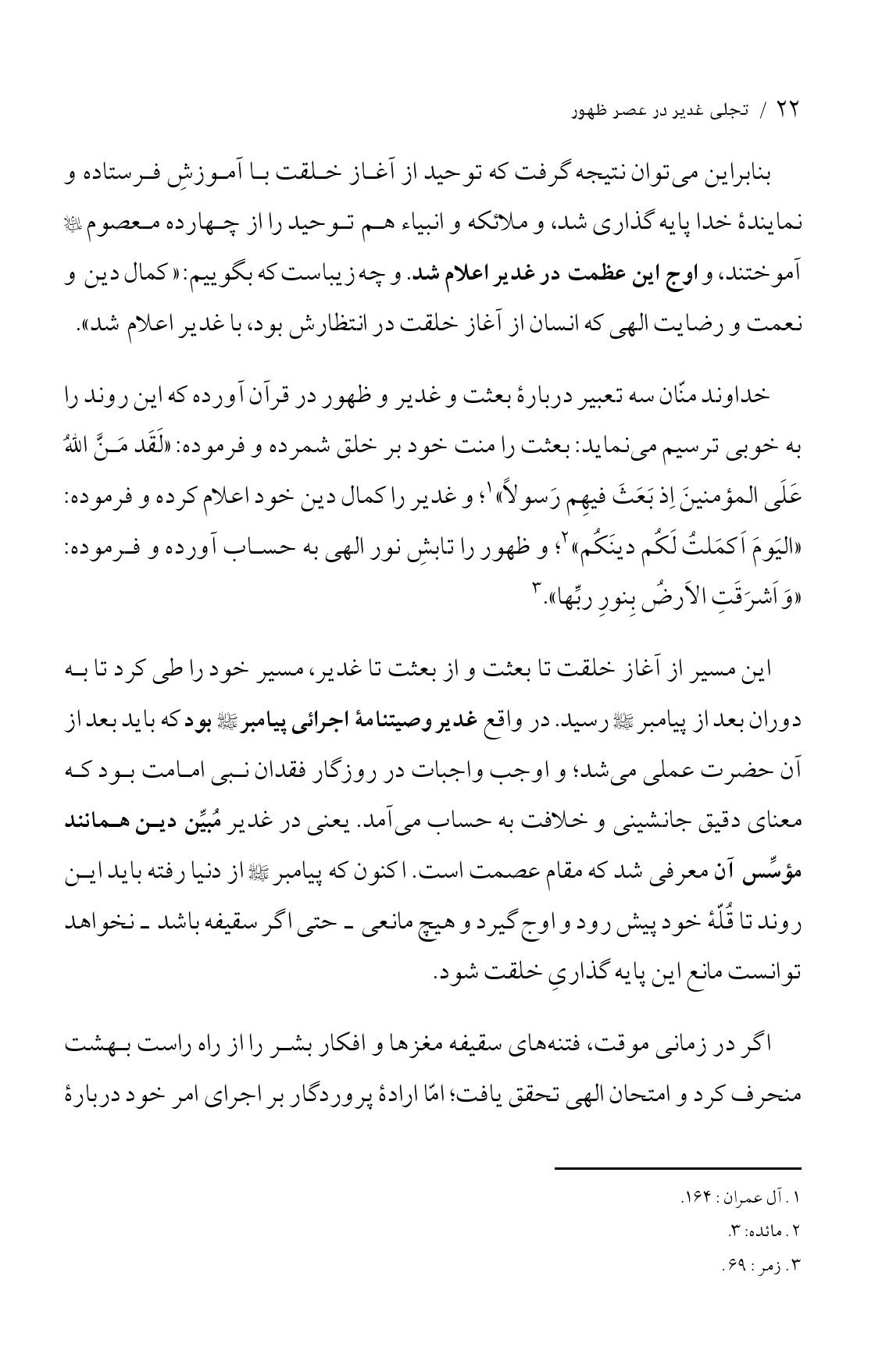 صفحه ۲۲