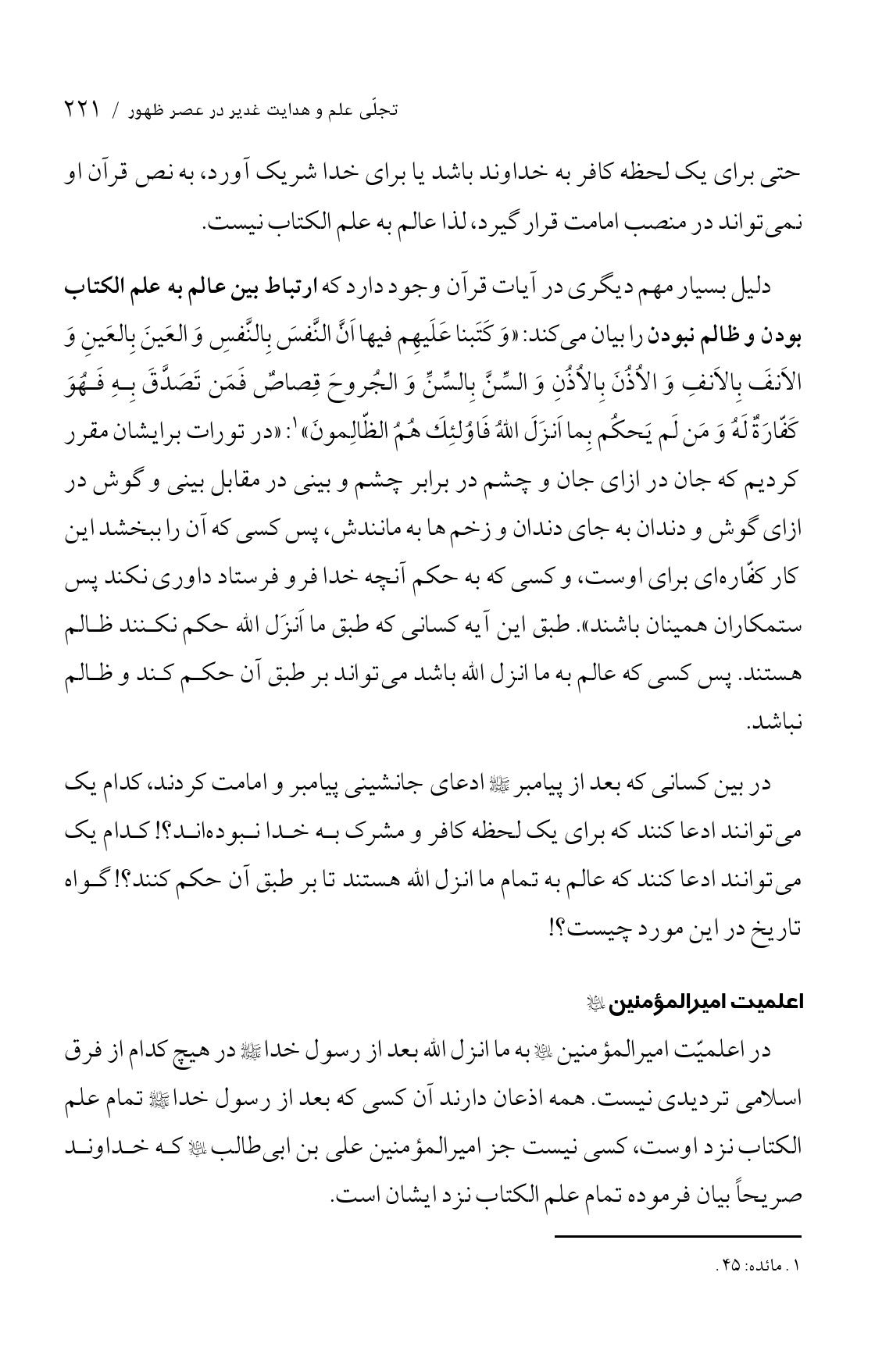 صفحه ۲۲۱