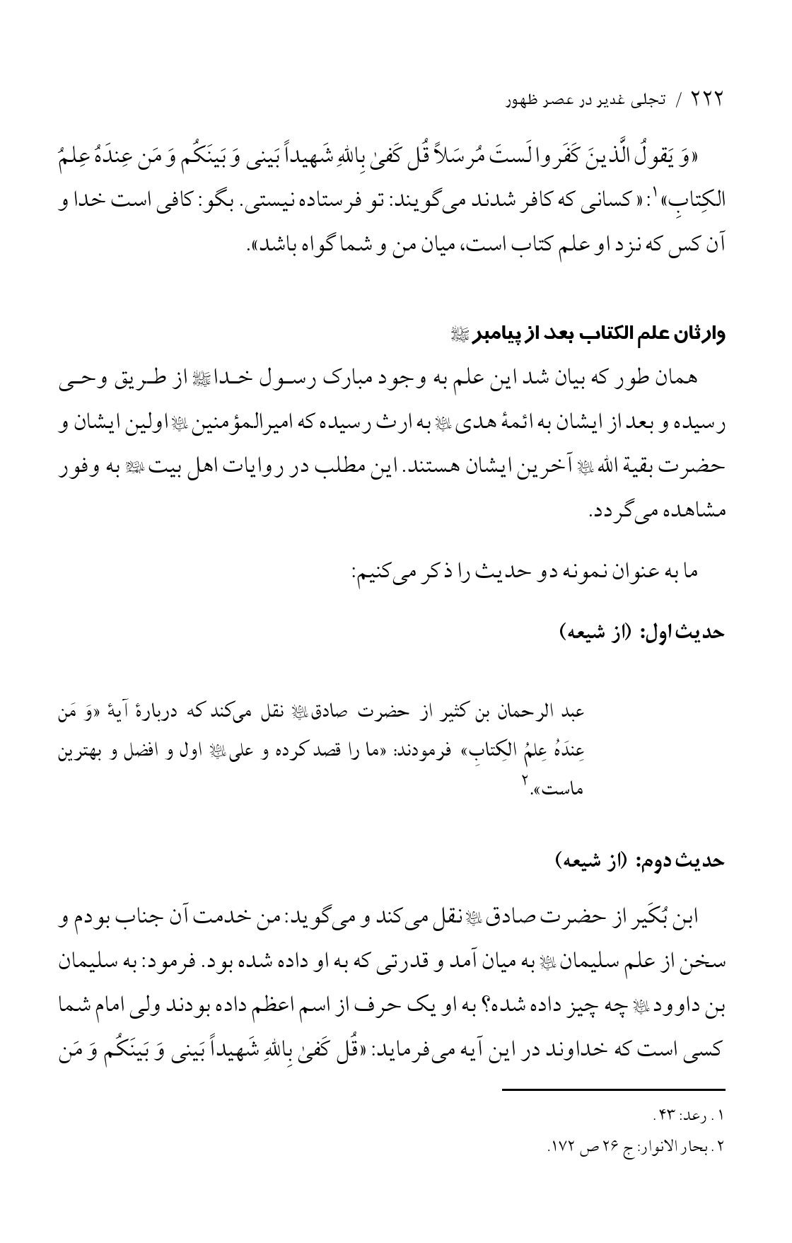 صفحه ۲۲۲