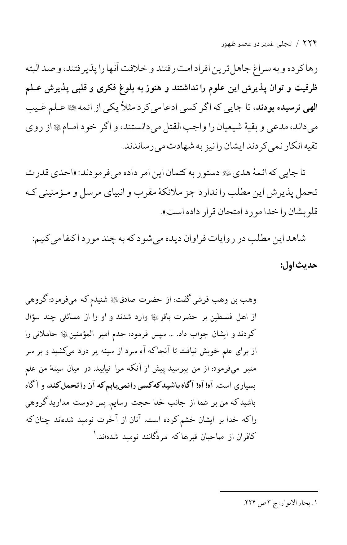 صفحه ۲۲۴